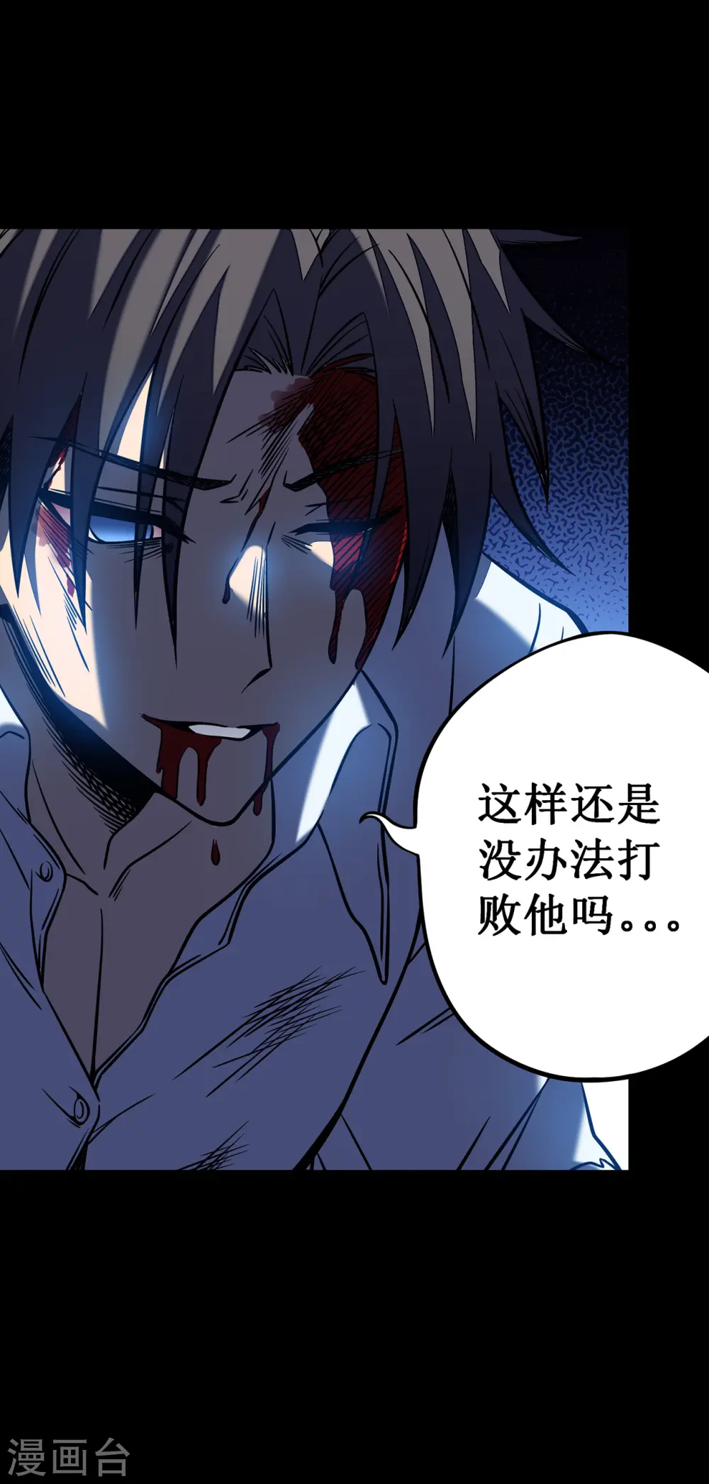 第7话 结束了吗？50