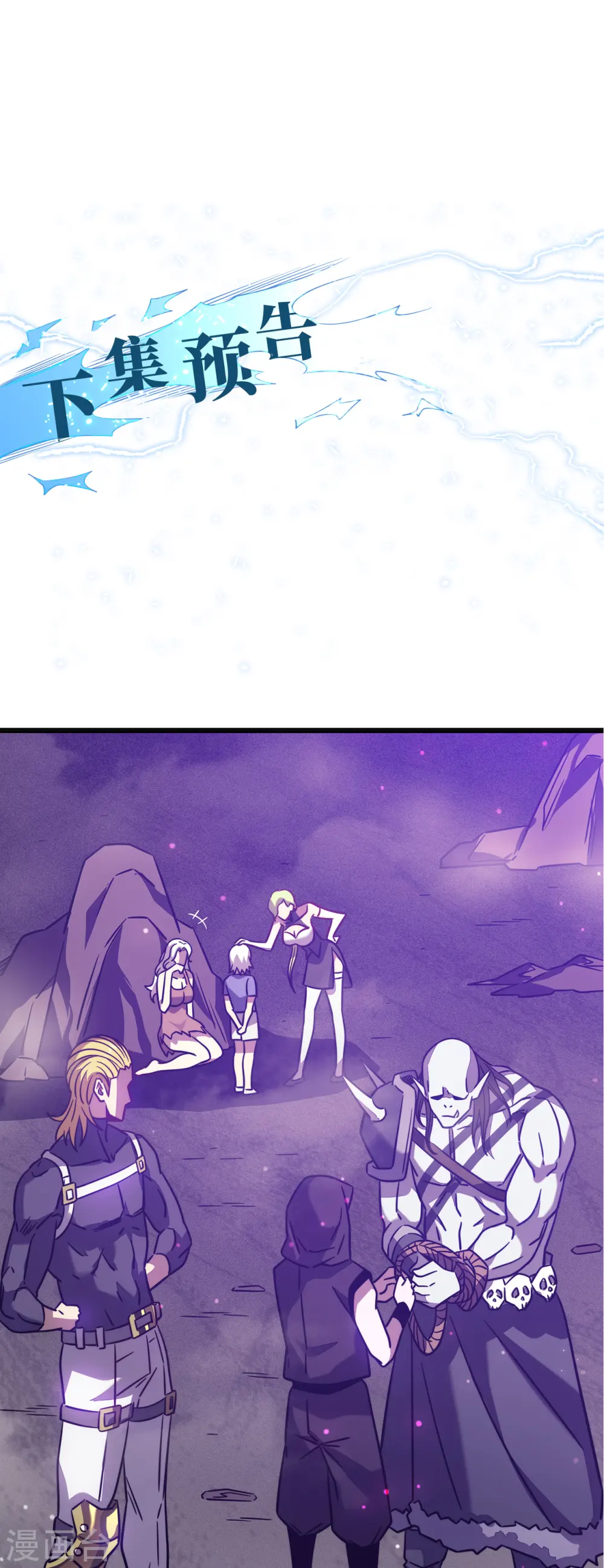 第17话 你竟然是这样的兽人76