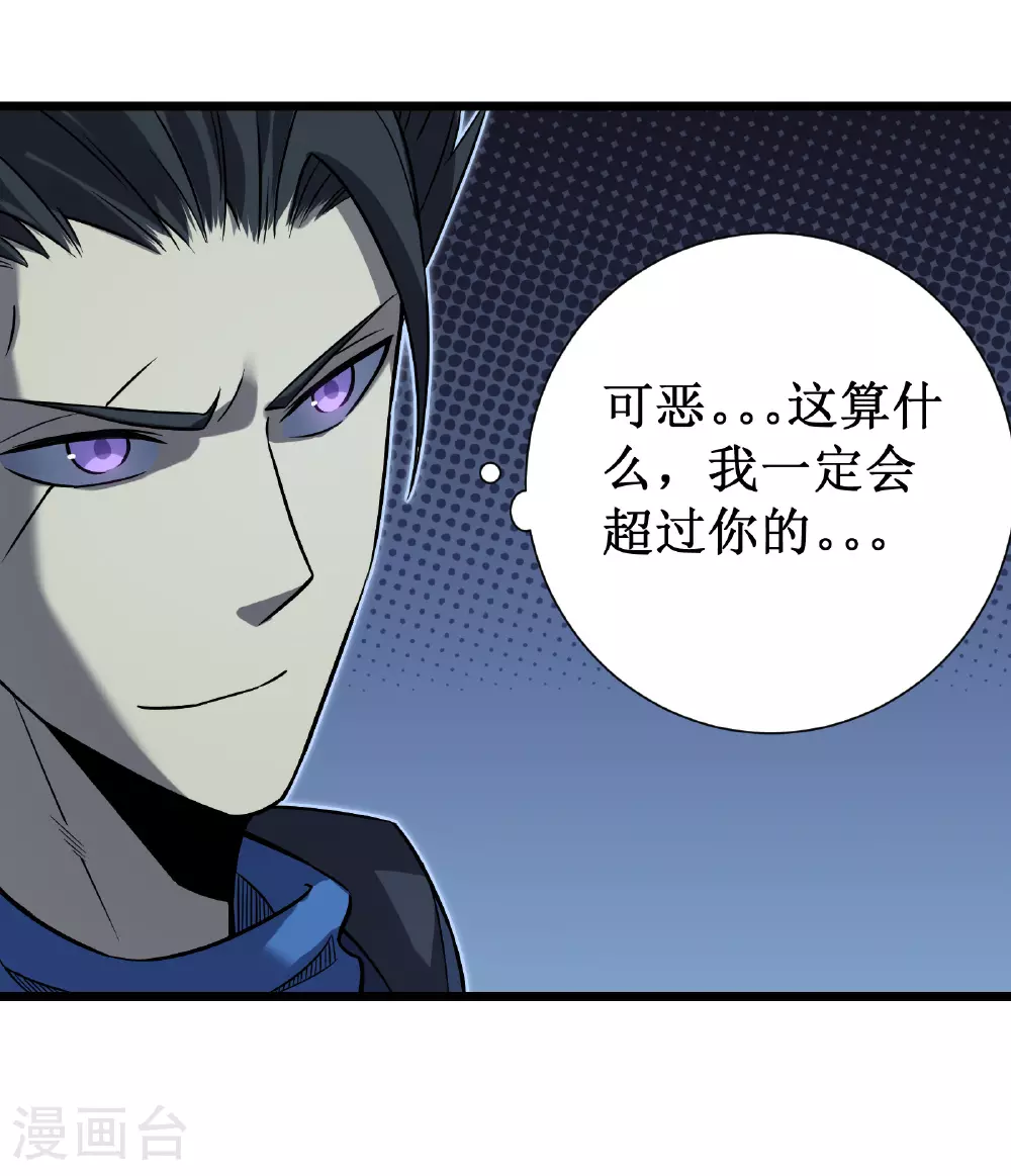 第68话 眼睛19