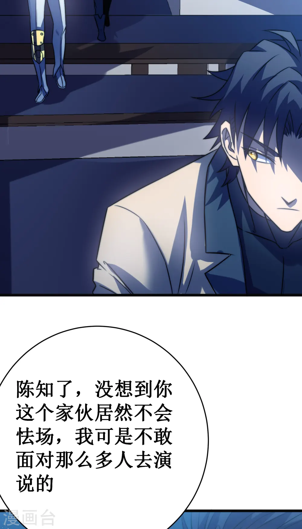 第51话 英雄34
