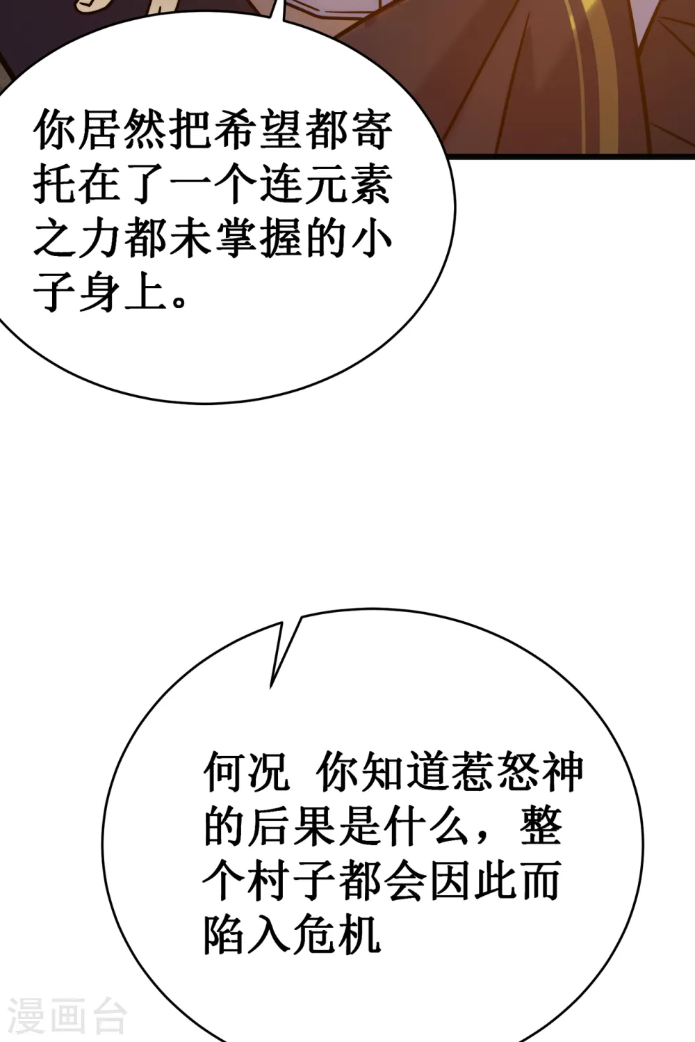 第18话 飞蛾扑火10