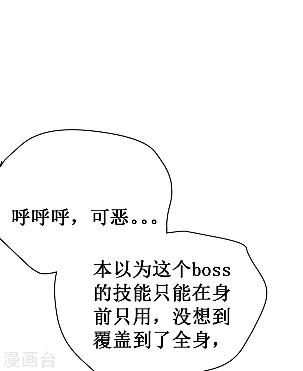 第23话 十分之一29