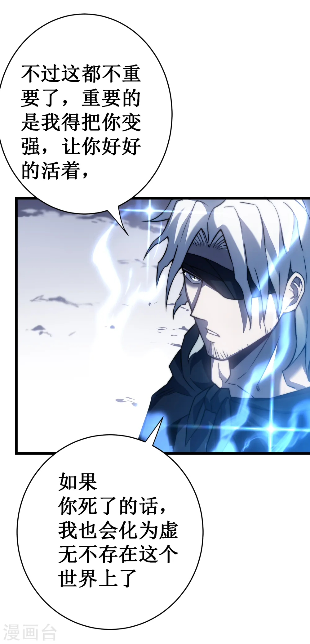 第37话 试炼32