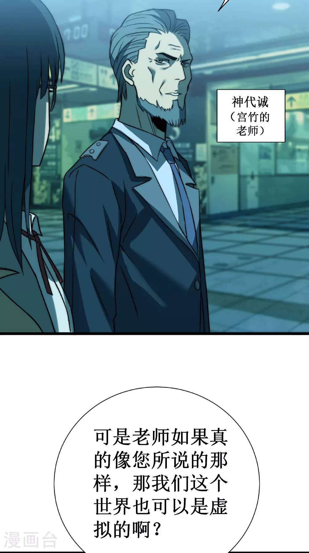 第69话 神庙守护者11