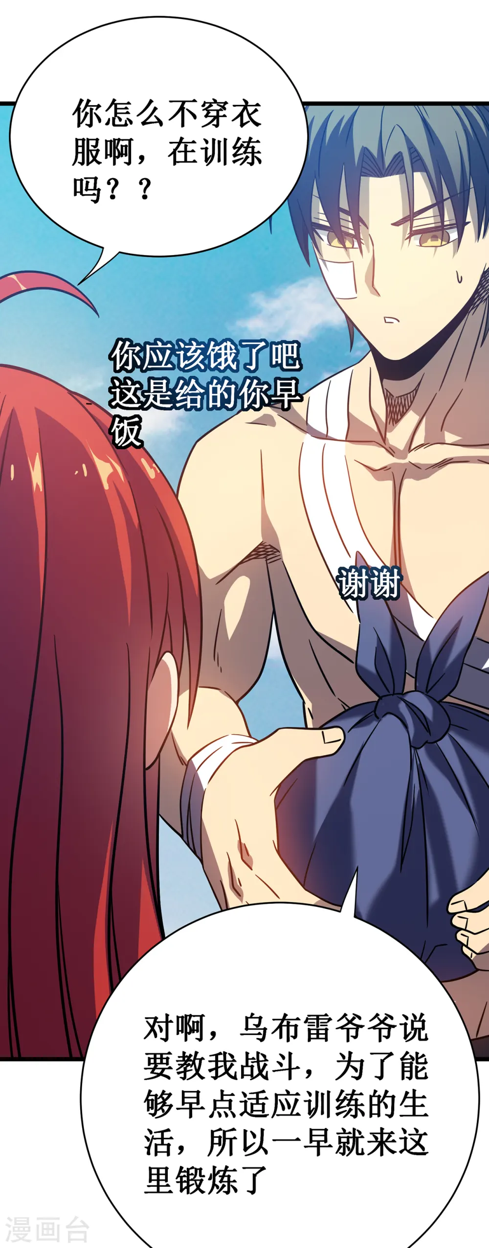 第14话 唯一的希望52