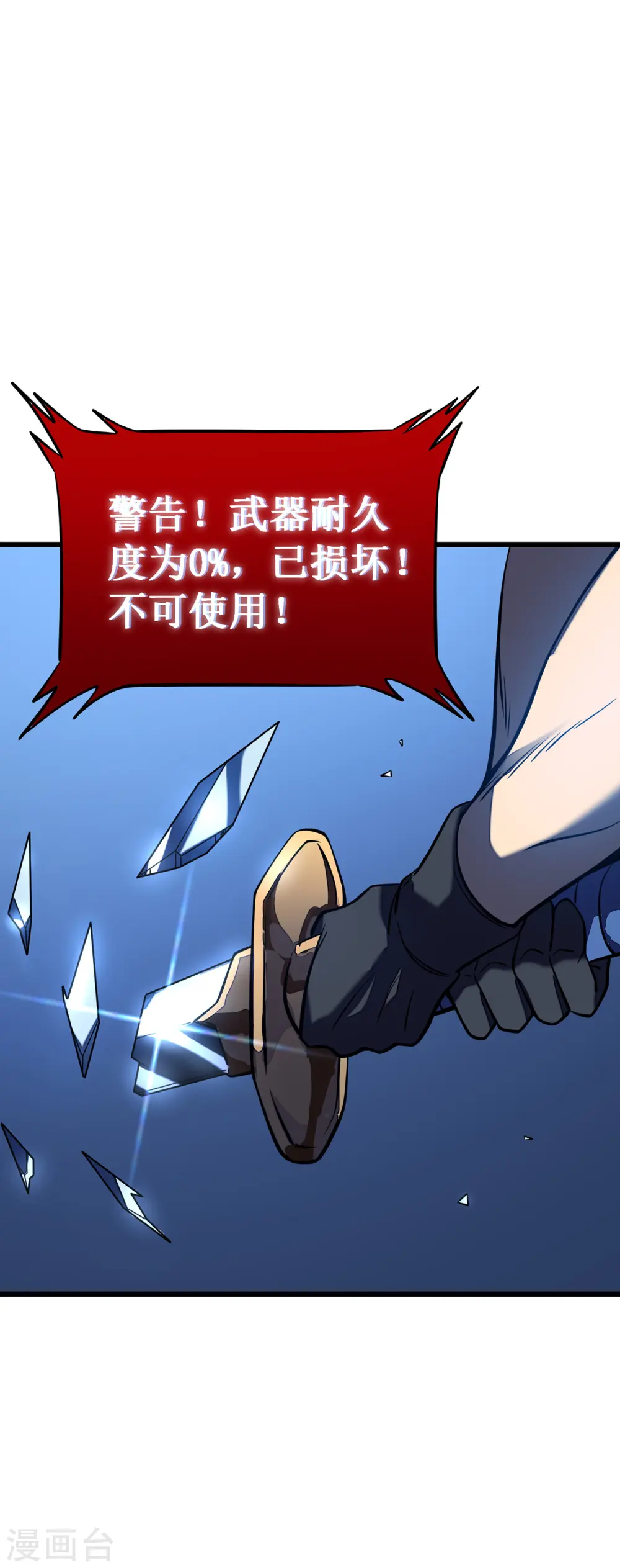 第7话 结束了吗？37