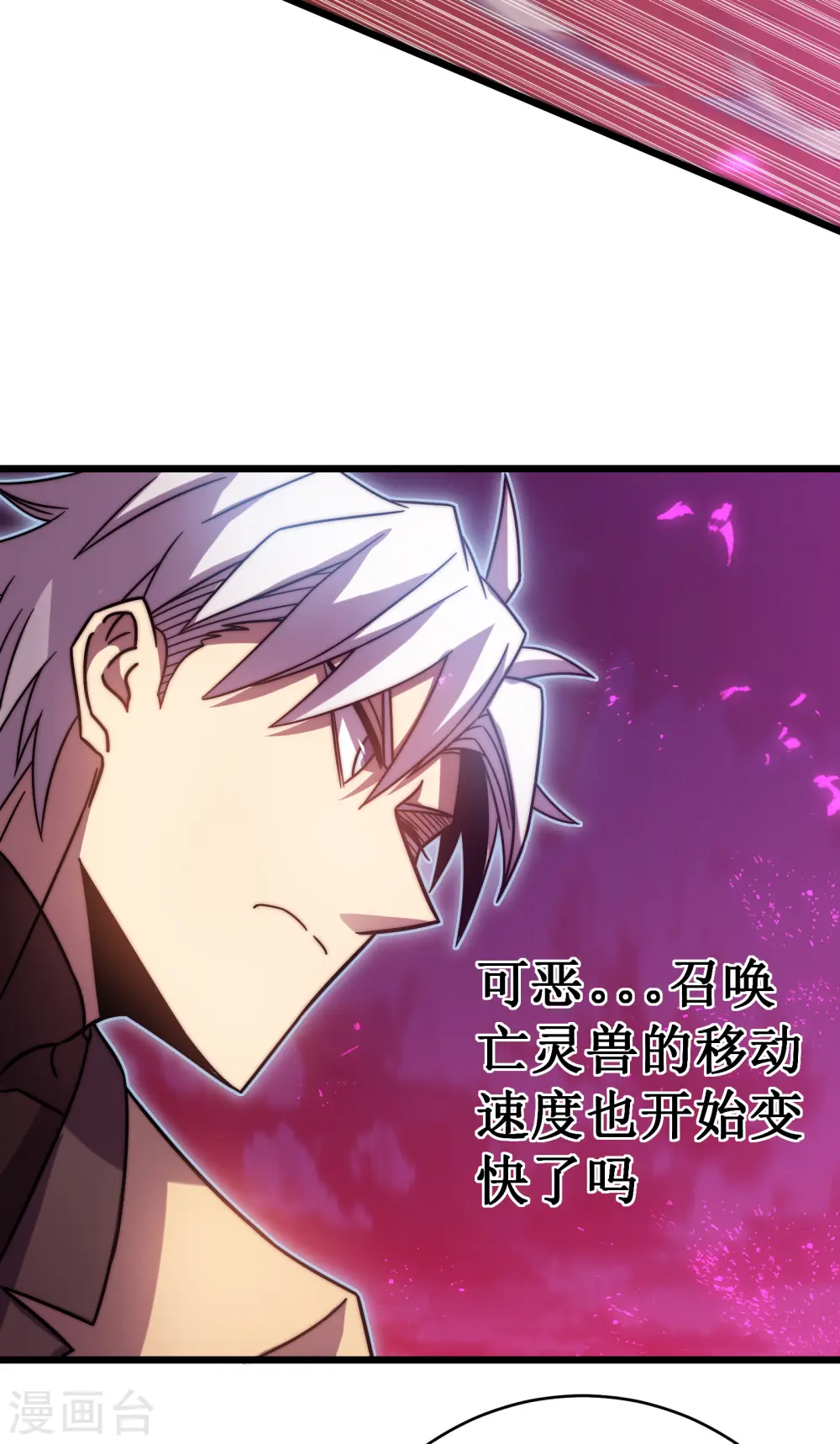 第56话 月牙斩4