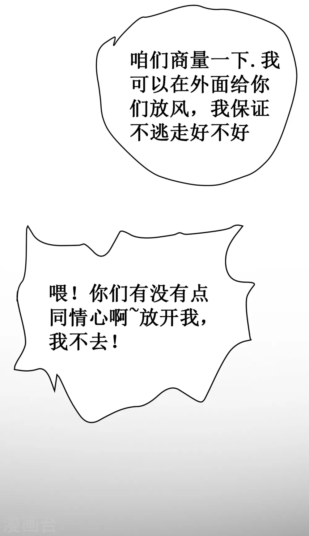 第18话 飞蛾扑火51