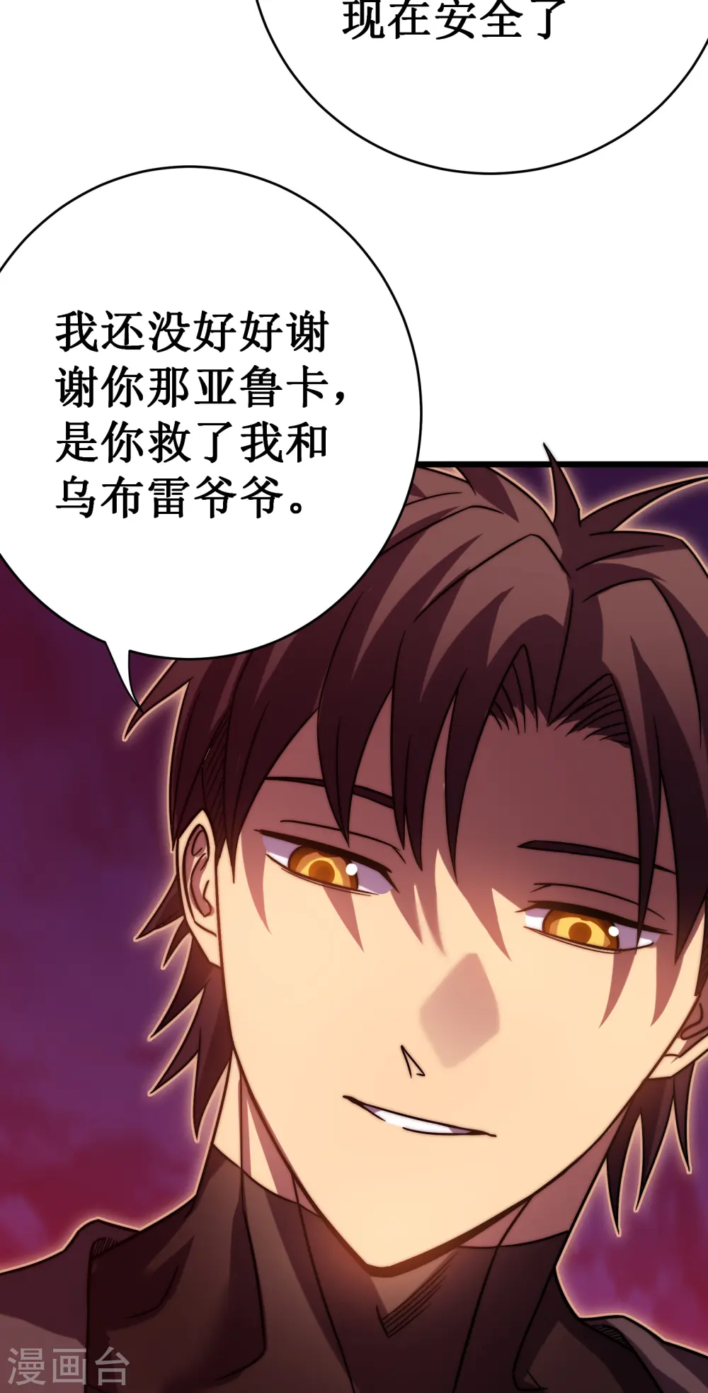 第53话 cosmos29