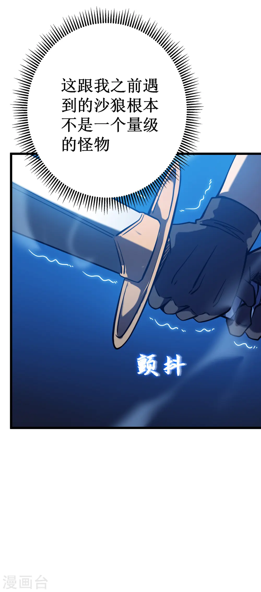第6话 单方面的游戏20