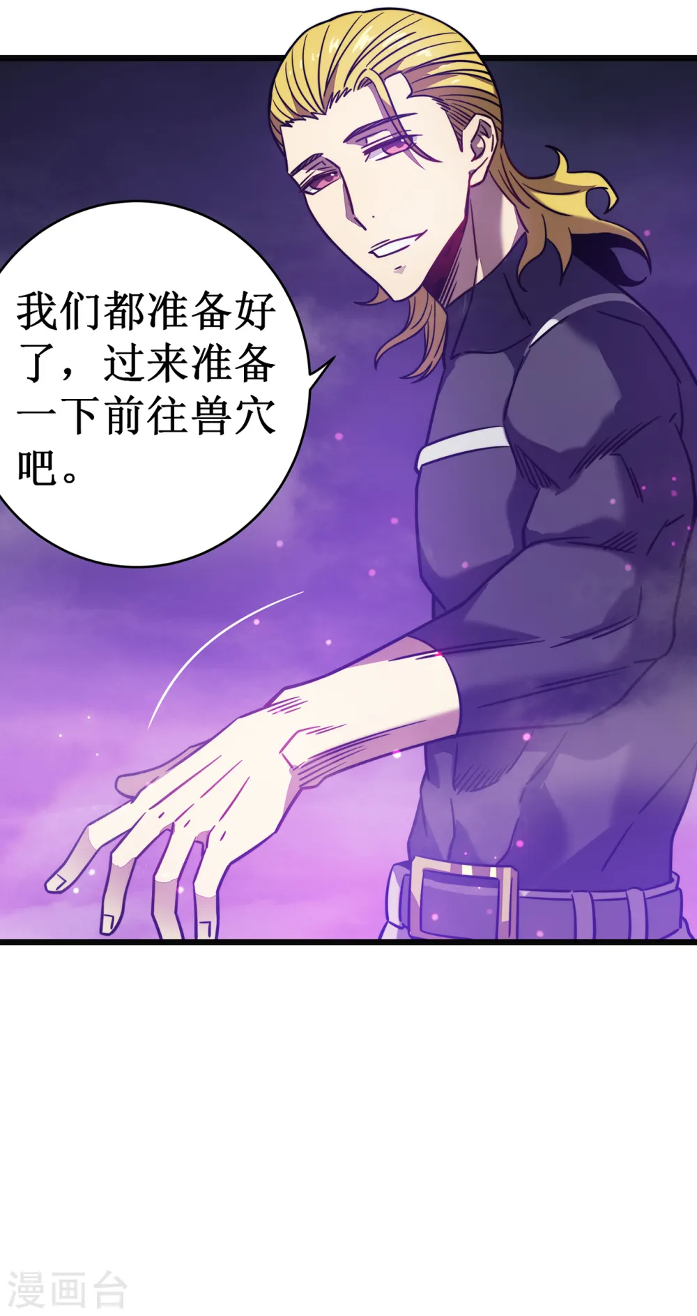 第18话 飞蛾扑火38
