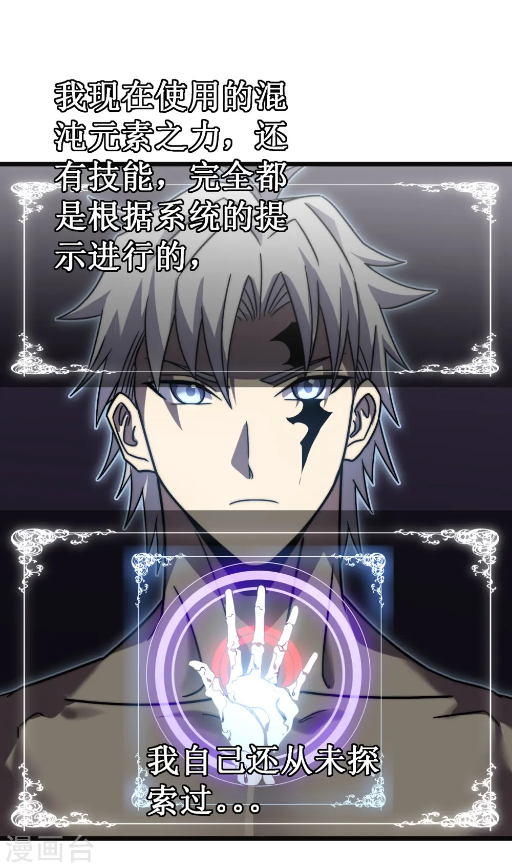 第56话 月牙斩55