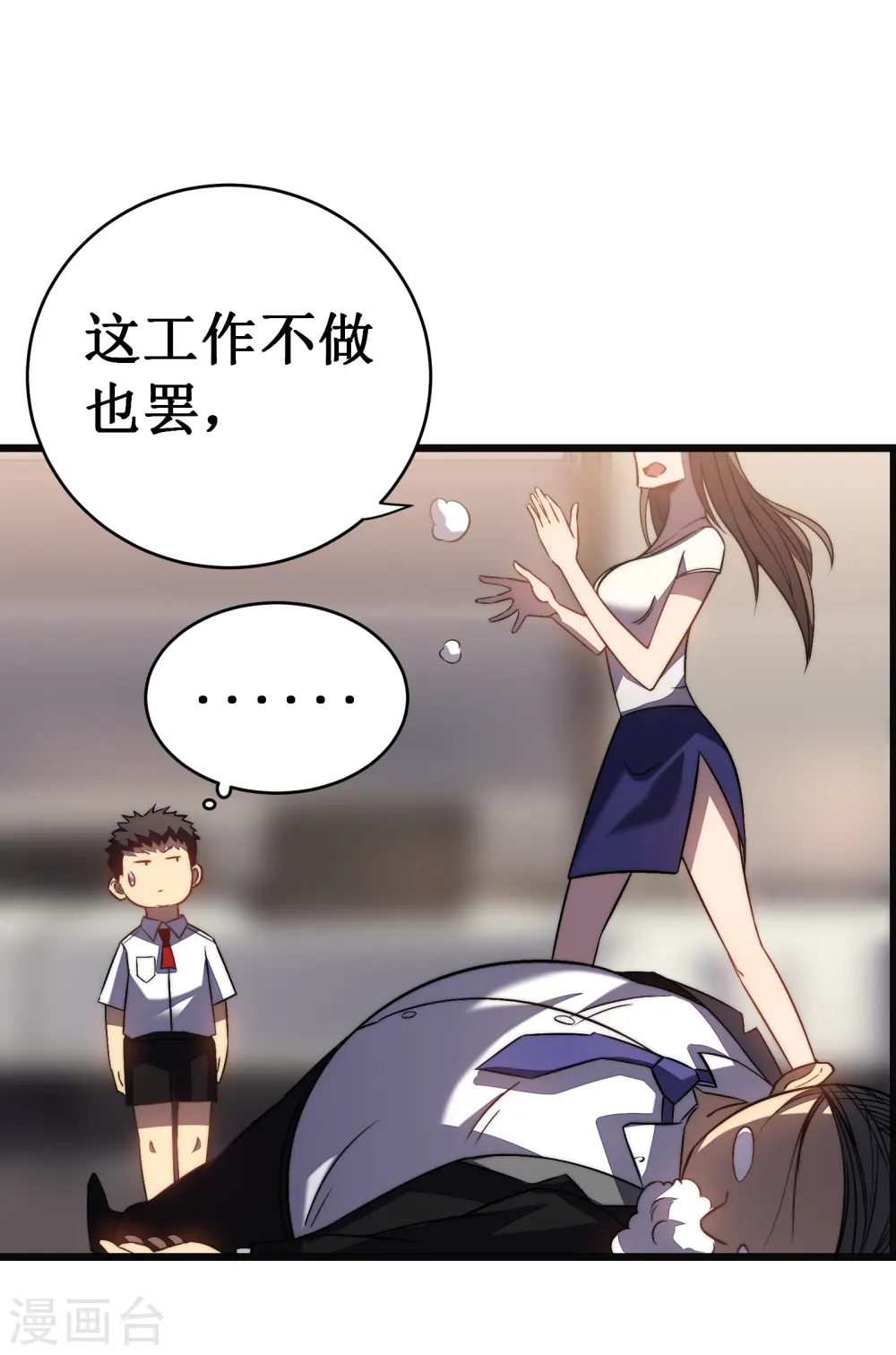 第36话 虐菜50