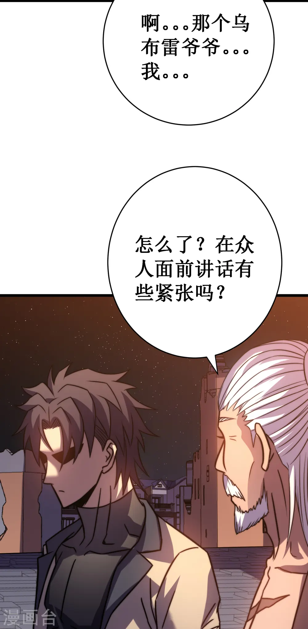 第51话 英雄5