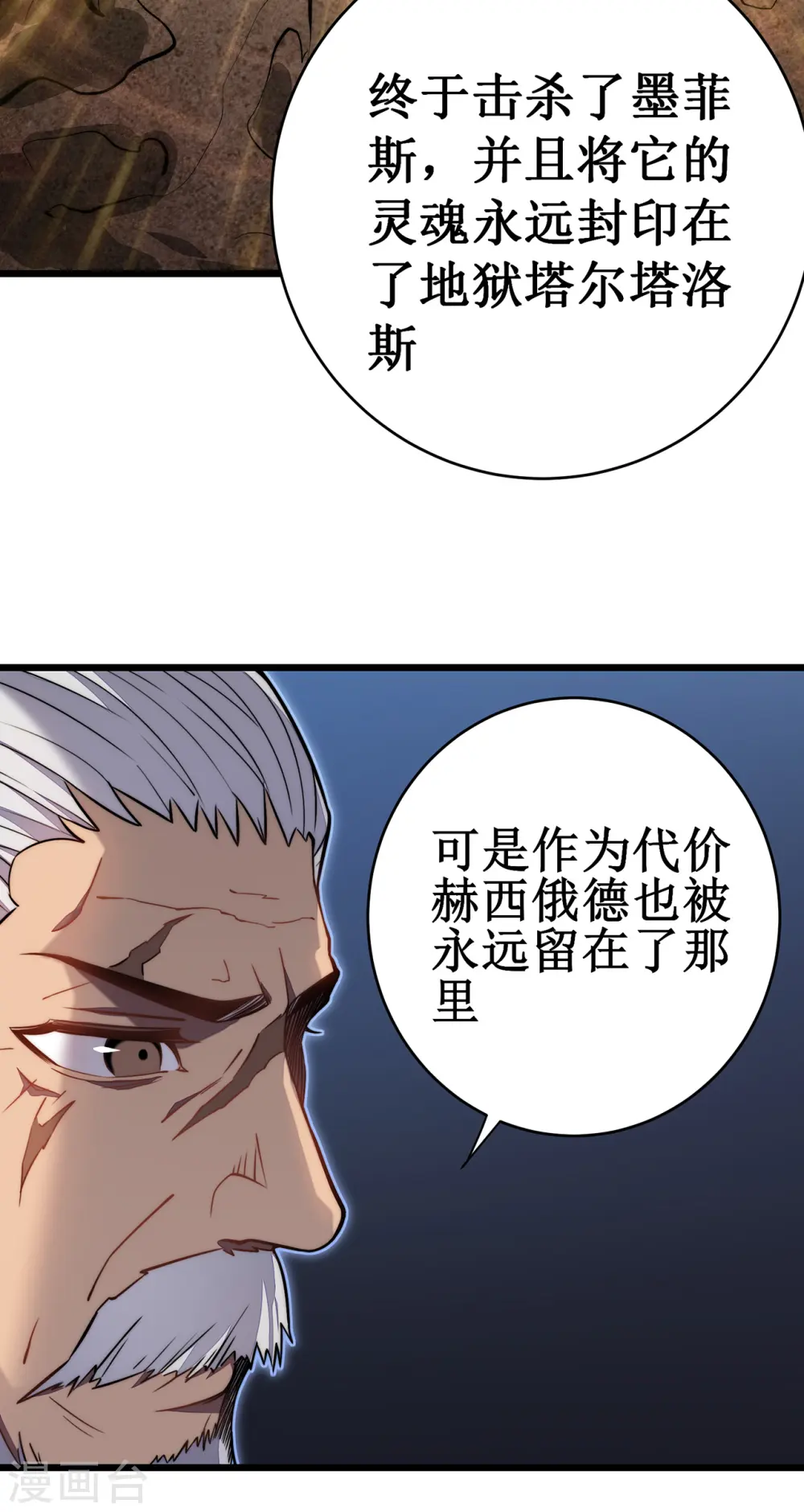 第29话 救世主32