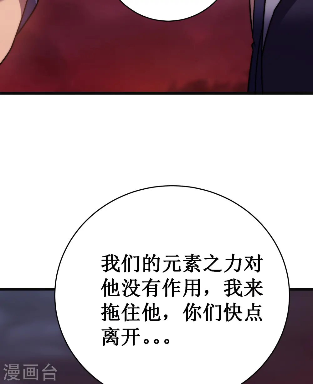 第54话 冥龙35