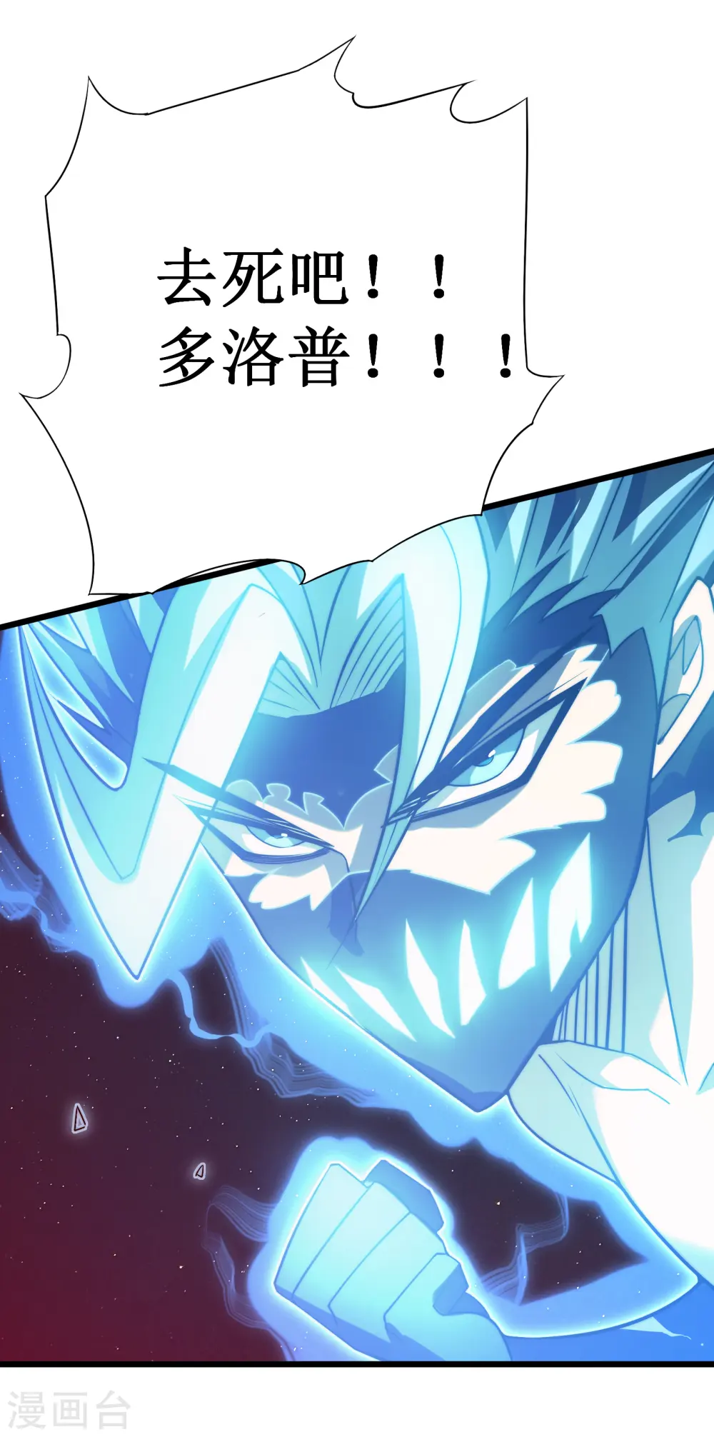 第48话 弑神31