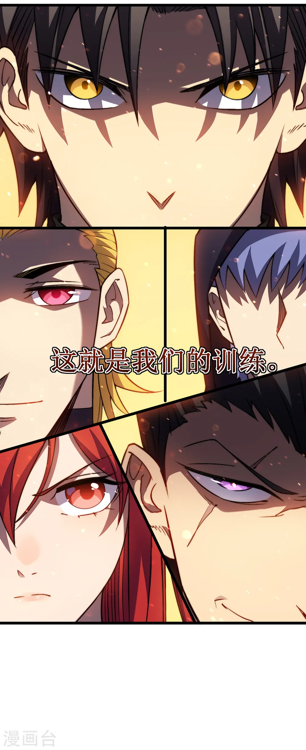 第35话 特训57