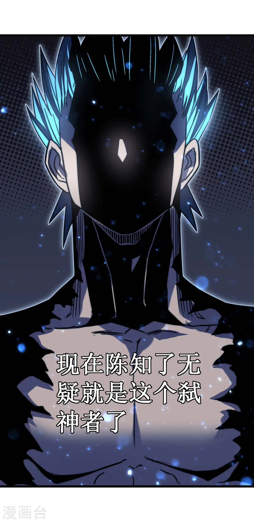 第52话 红月42
