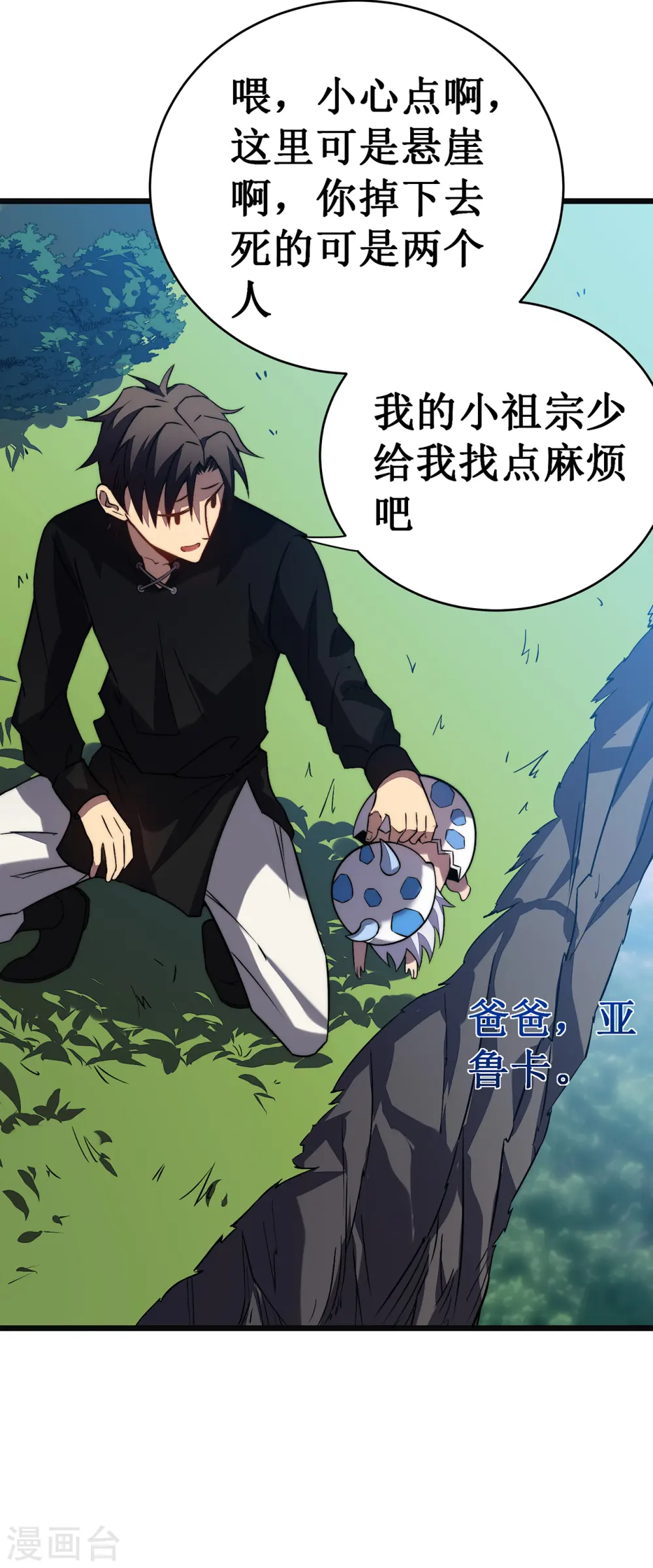 第33话 抉择35