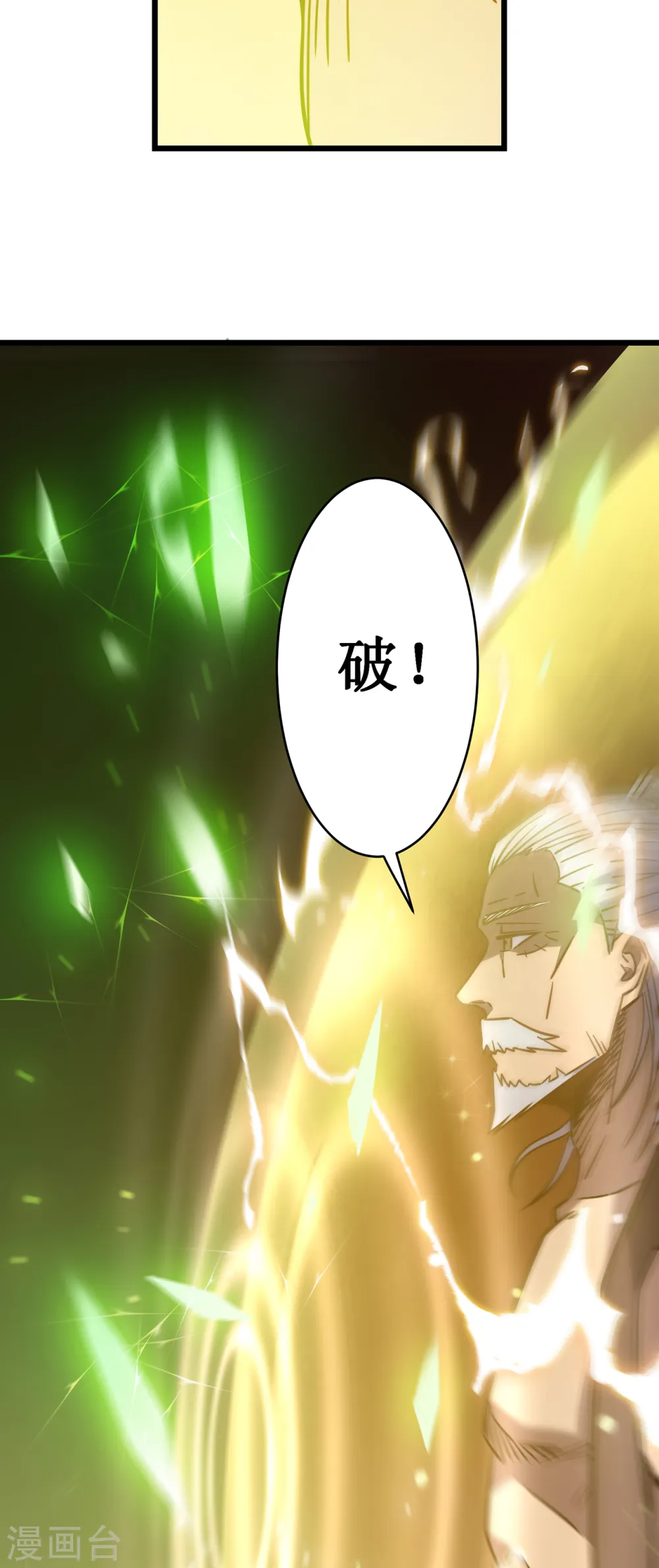 第18话 飞蛾扑火22