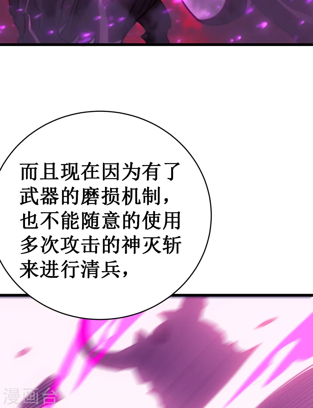 第54话 冥龙3
