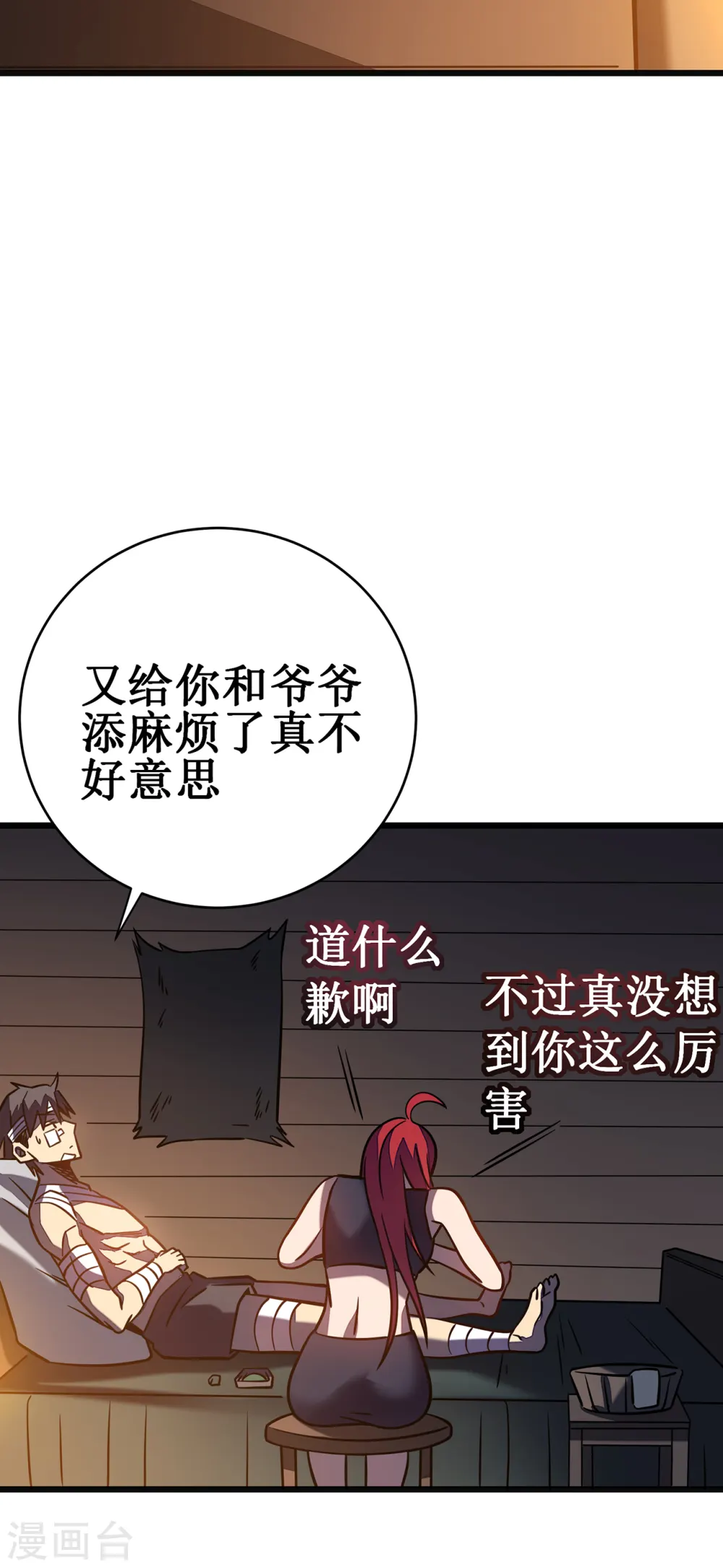 第13话 雷暴将至29