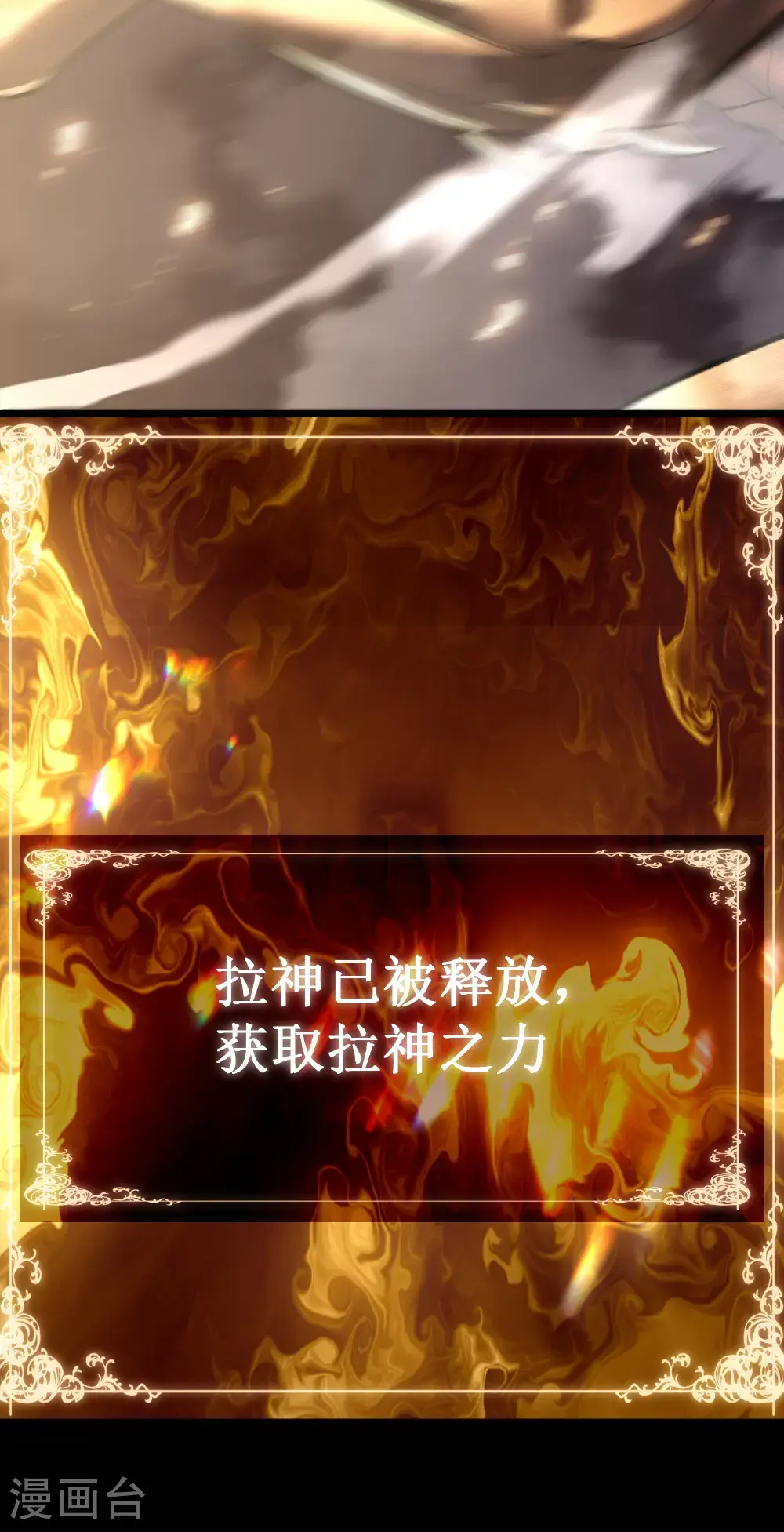 第78话 拉神33