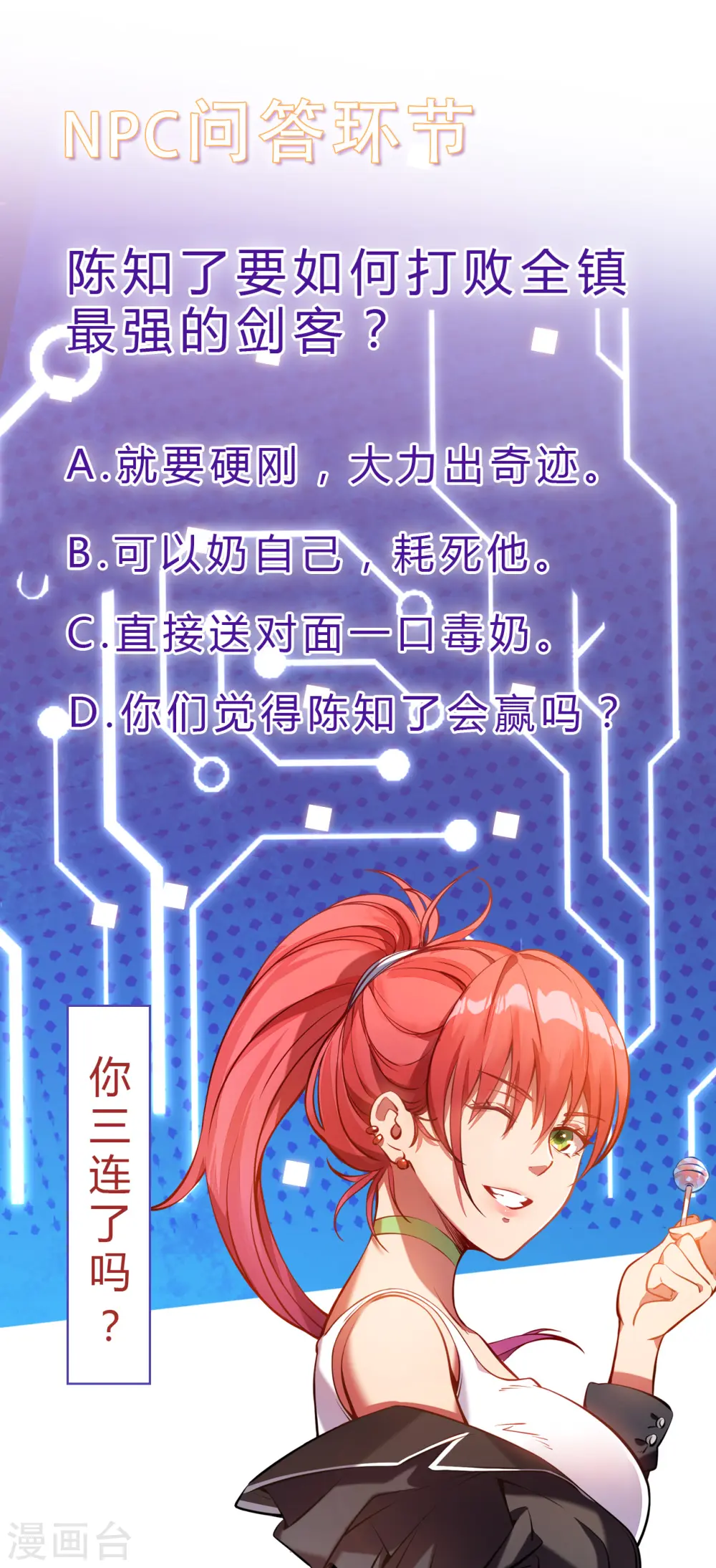 第10话 男人间的战斗56