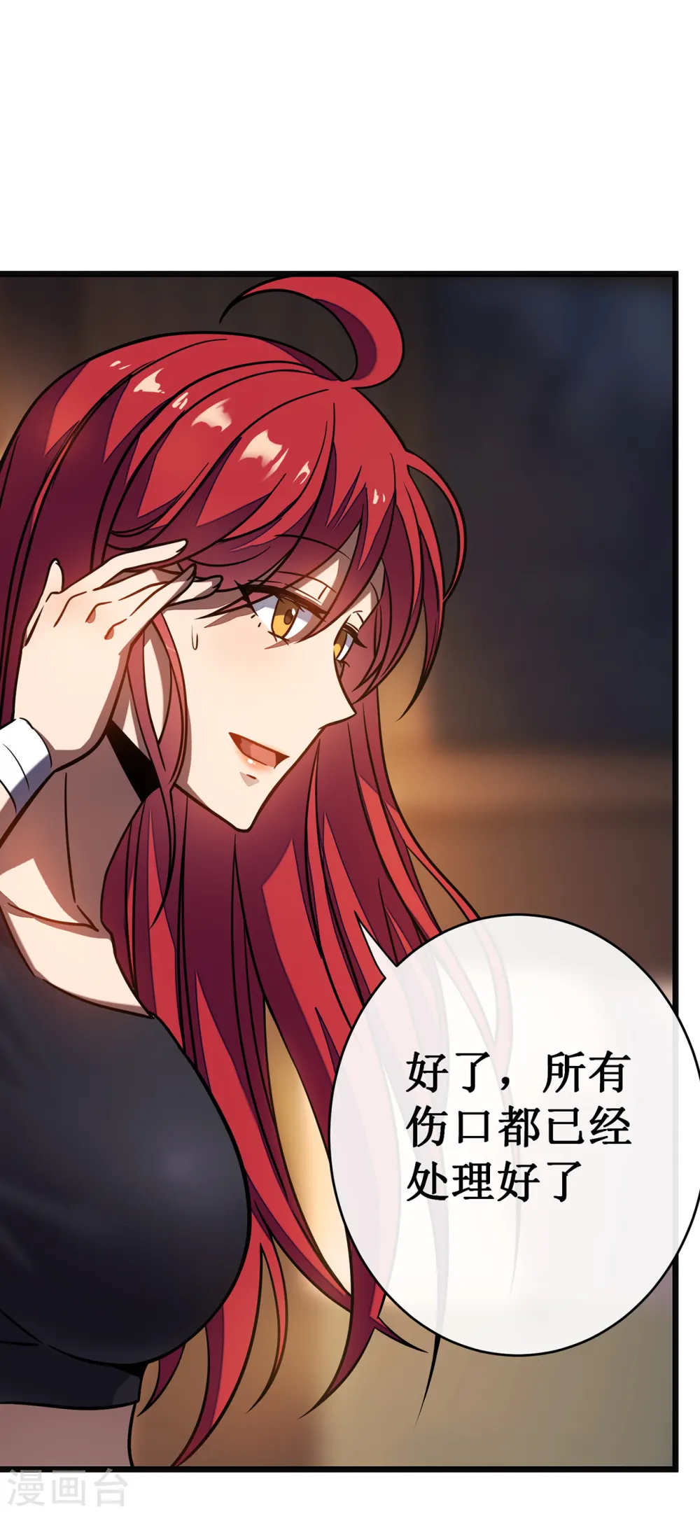 第13话 雷暴将至33