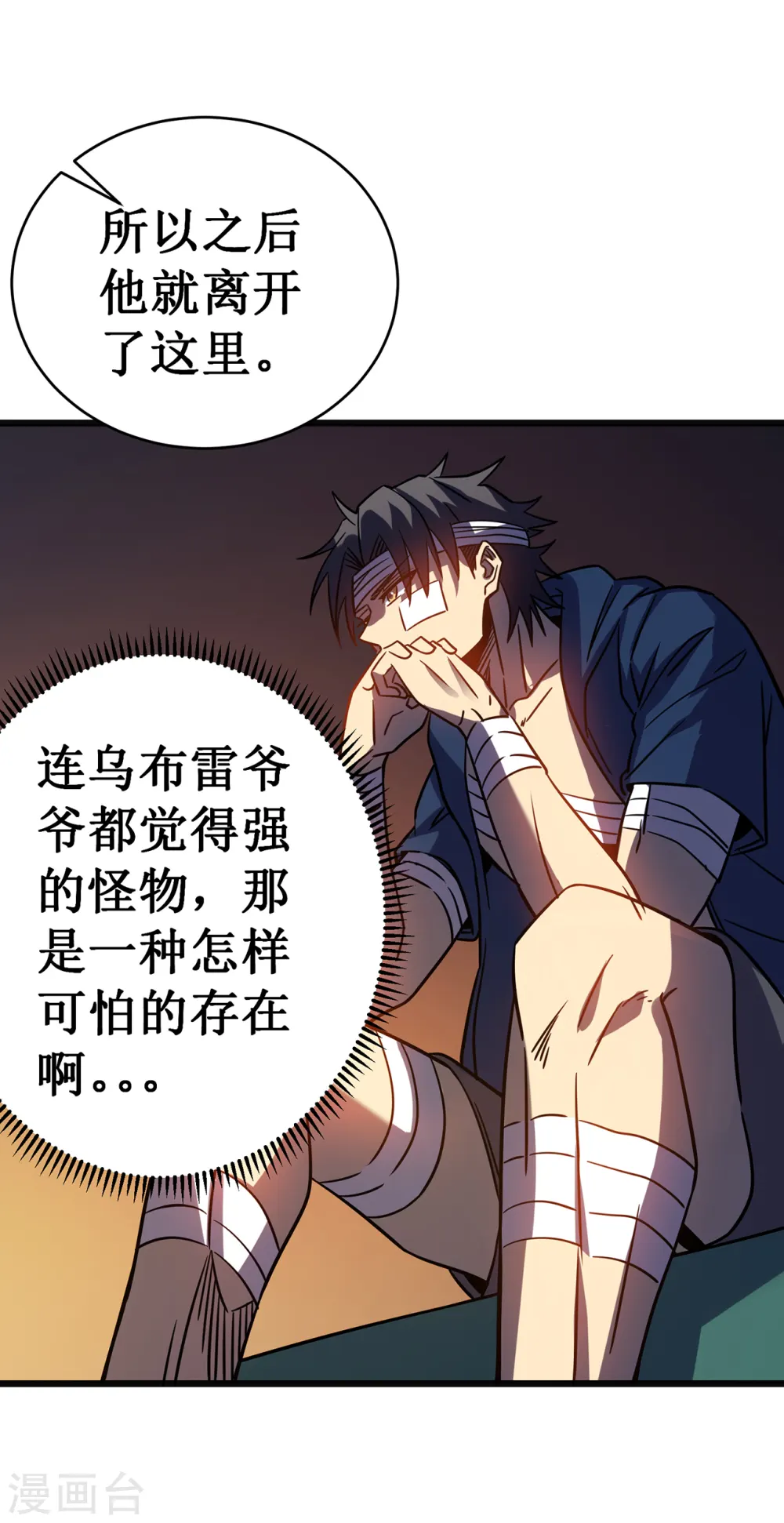 第14话 唯一的希望21