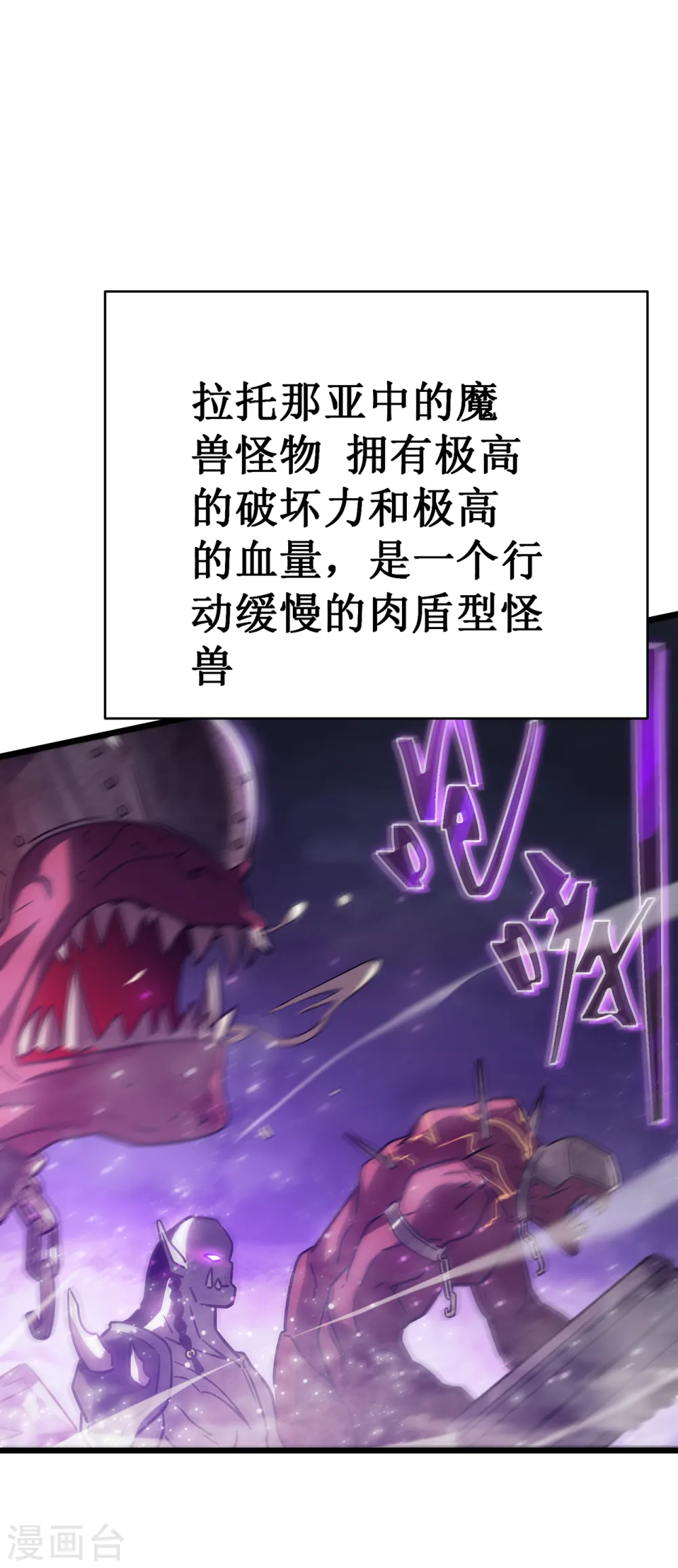 第17话 你竟然是这样的兽人1