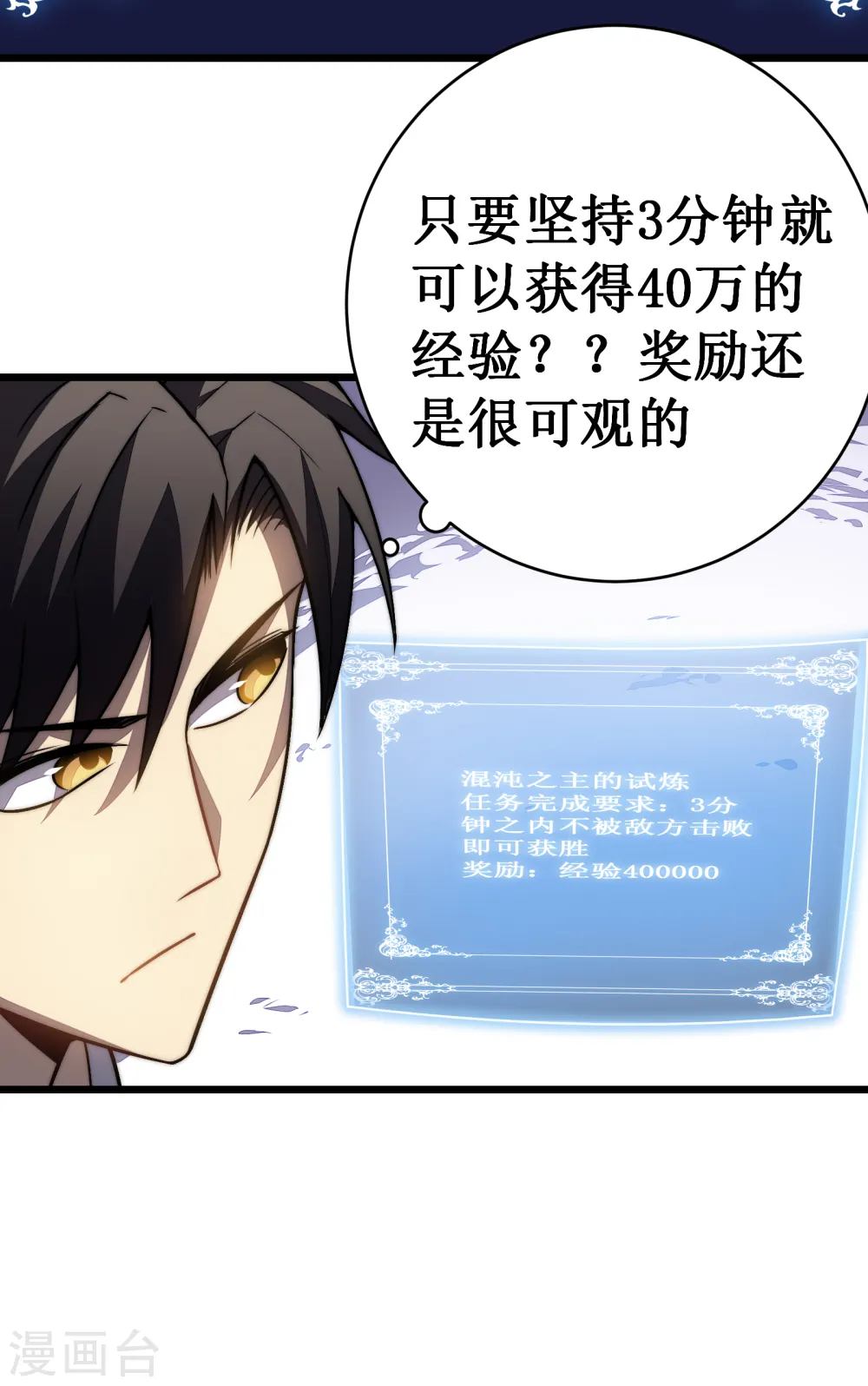 第37话 试炼34