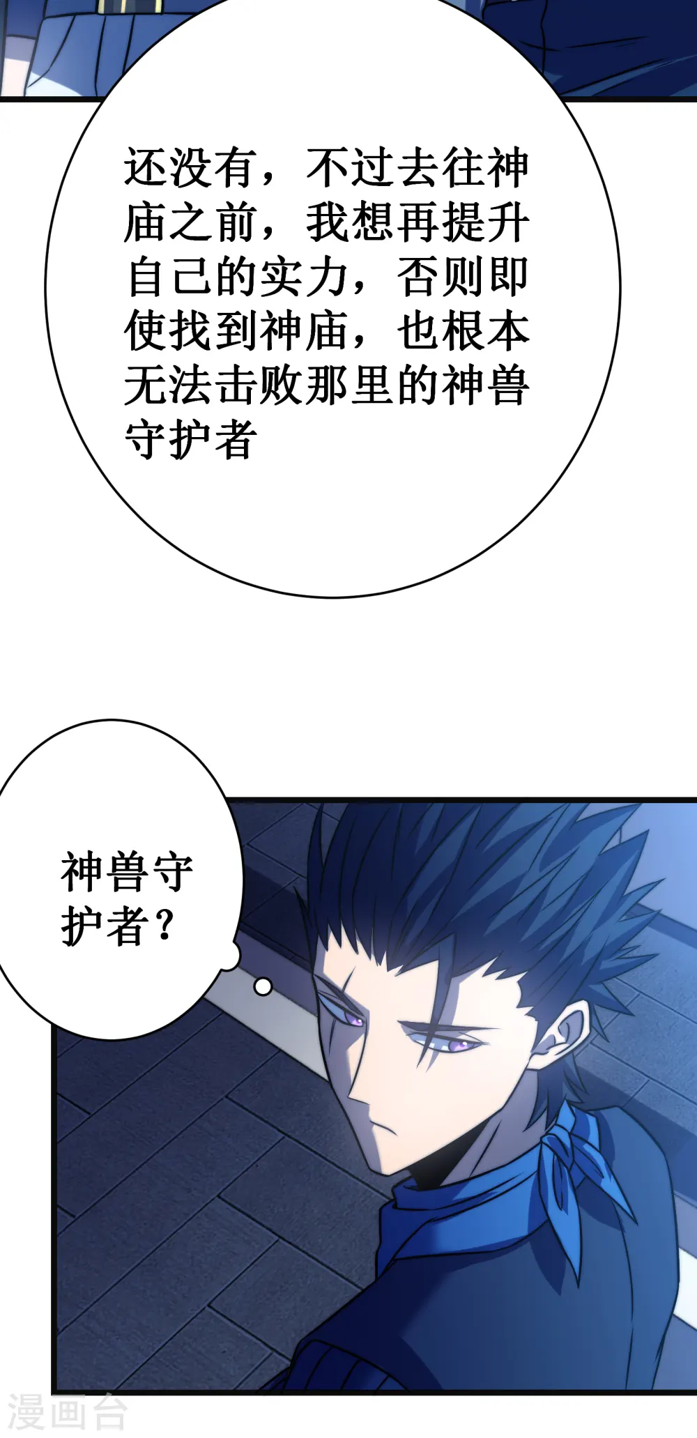 第51话 英雄40