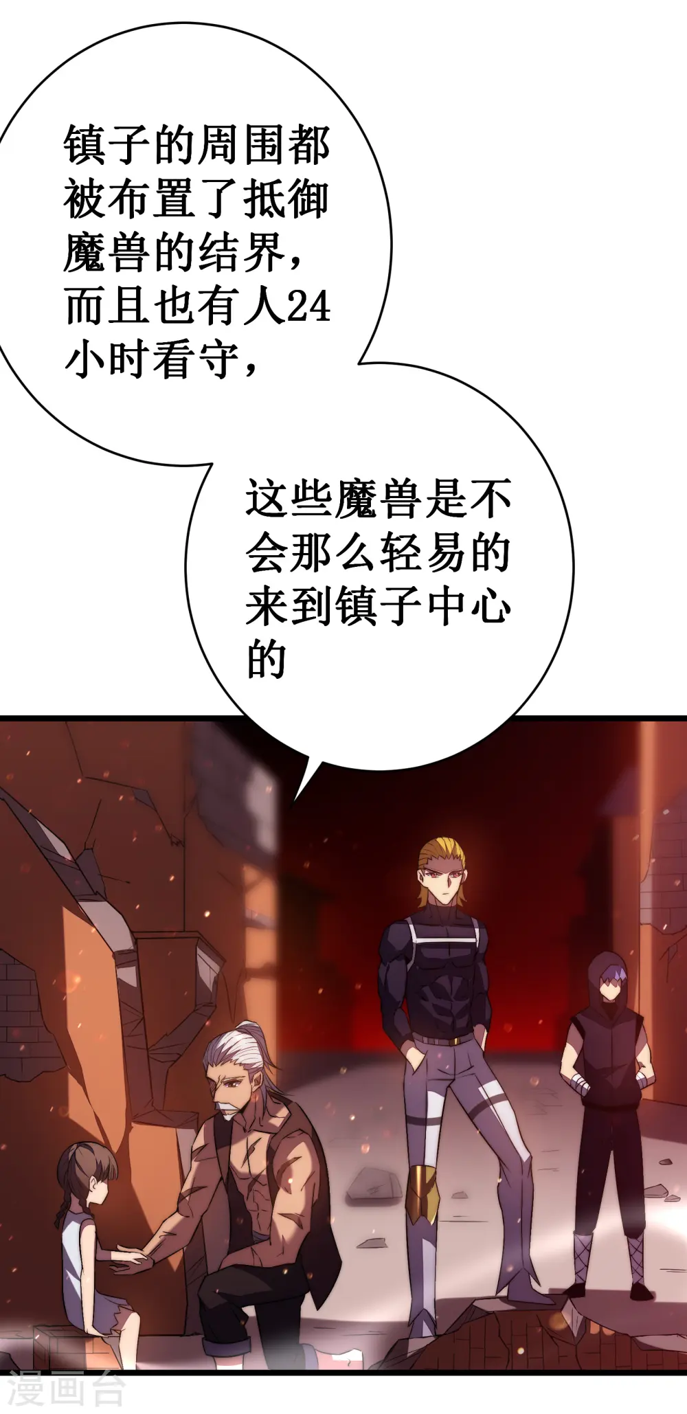 第40话 保卫战19