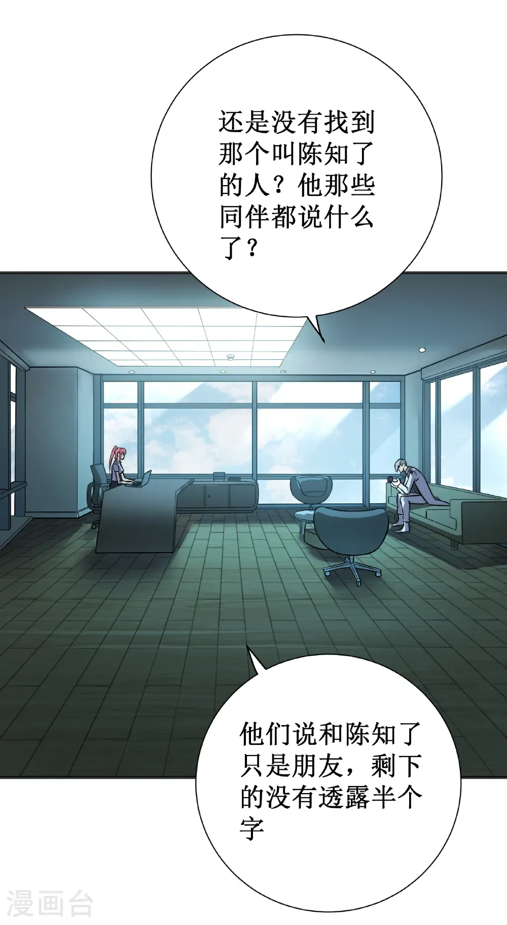 第81话 斩月公会85