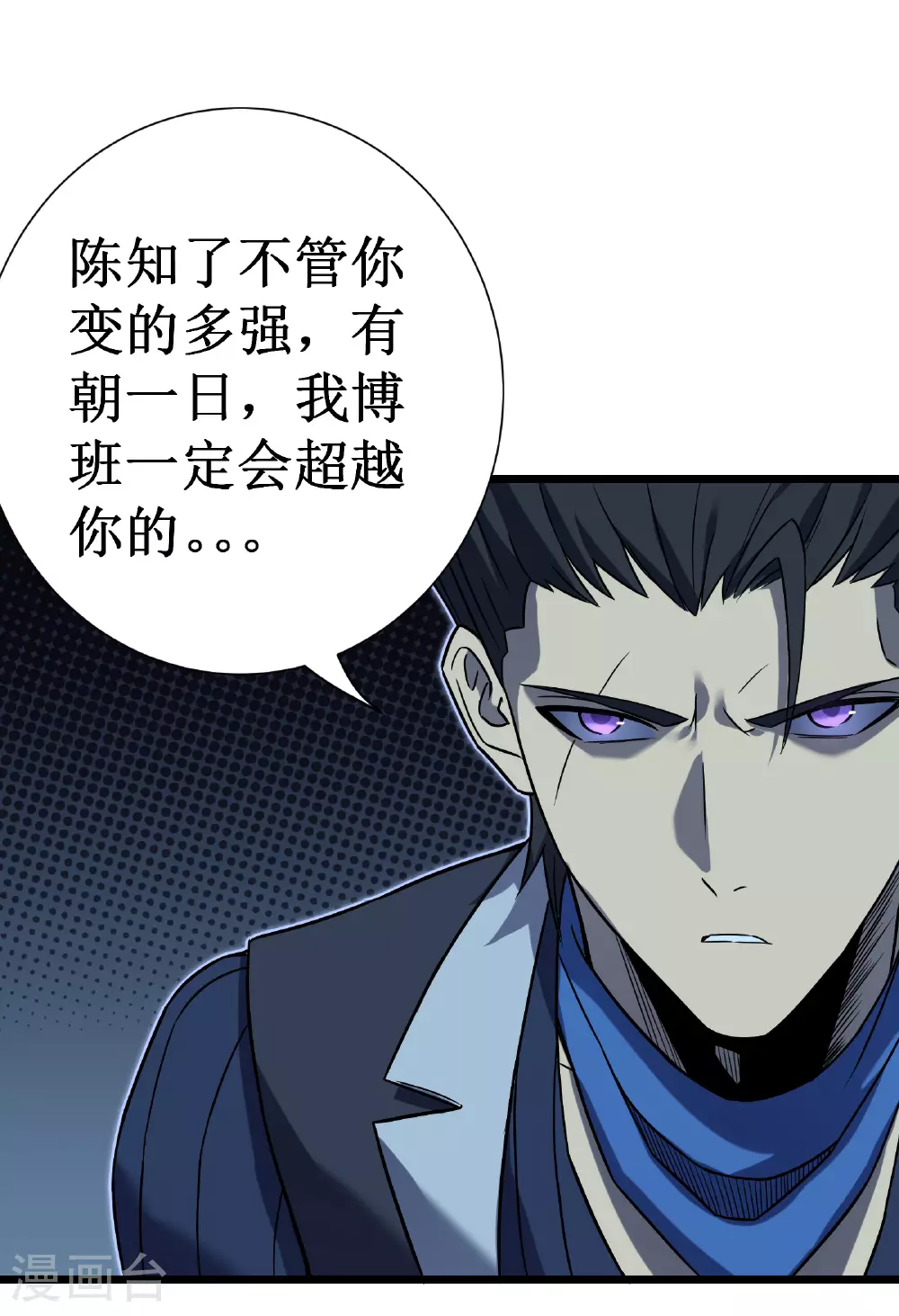 第68话 眼睛60