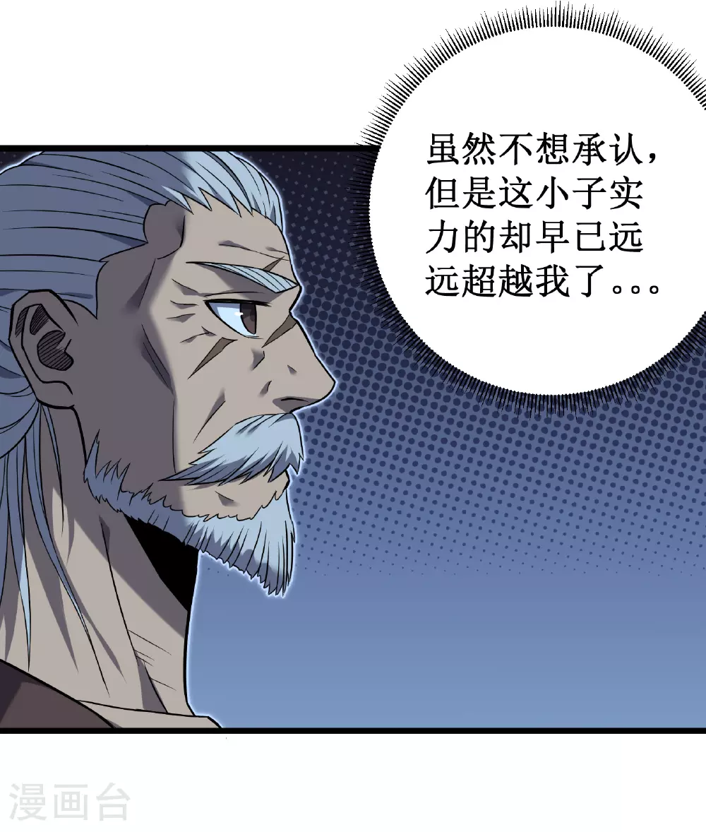第68话 眼睛20