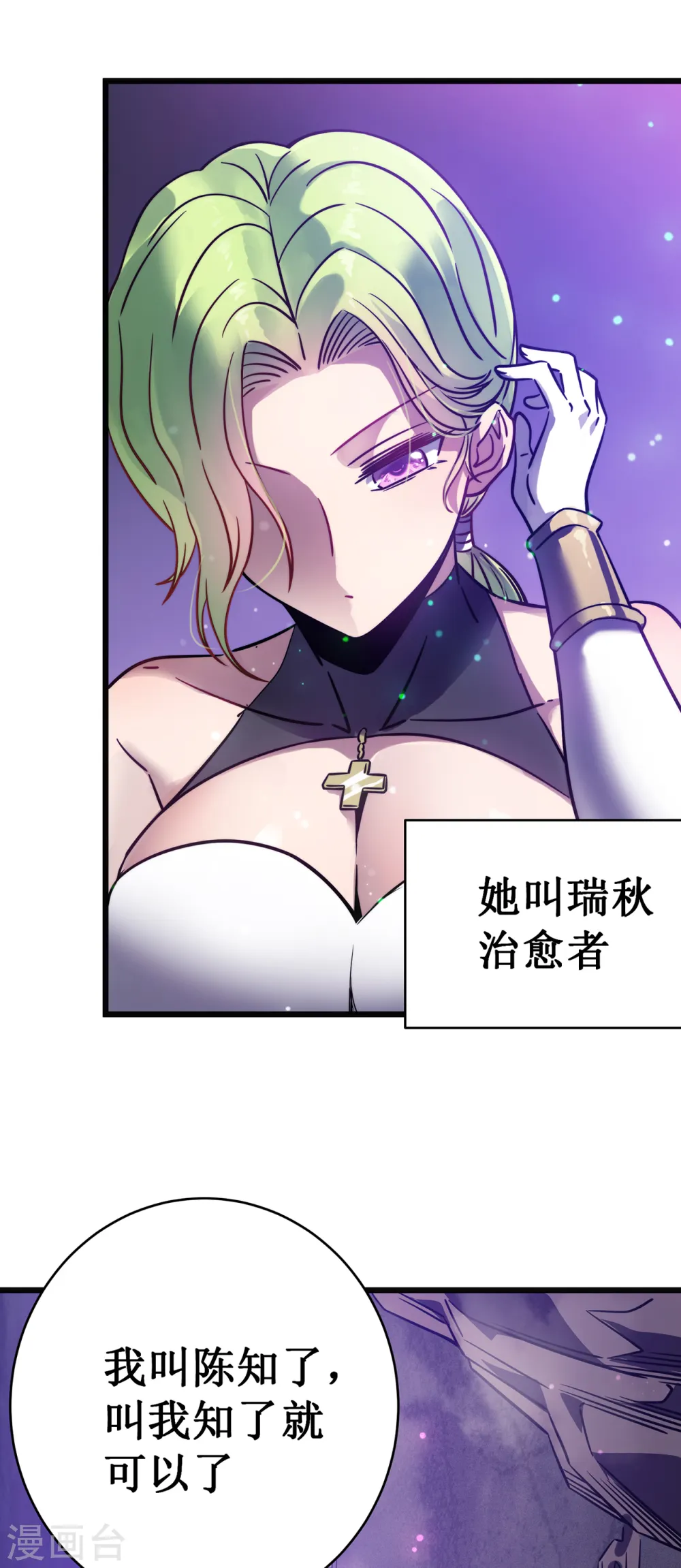 第17话 你竟然是这样的兽人64