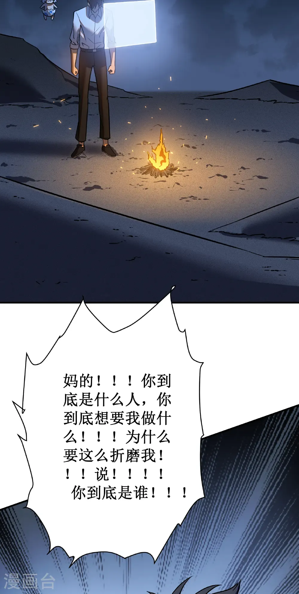 第82话 游戏继续15