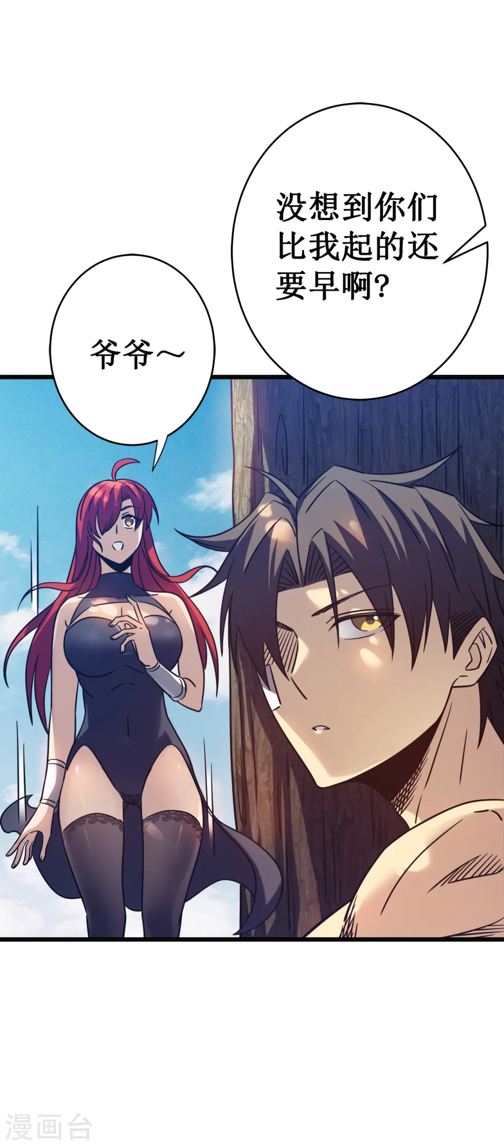 第15话 初入兽穴10