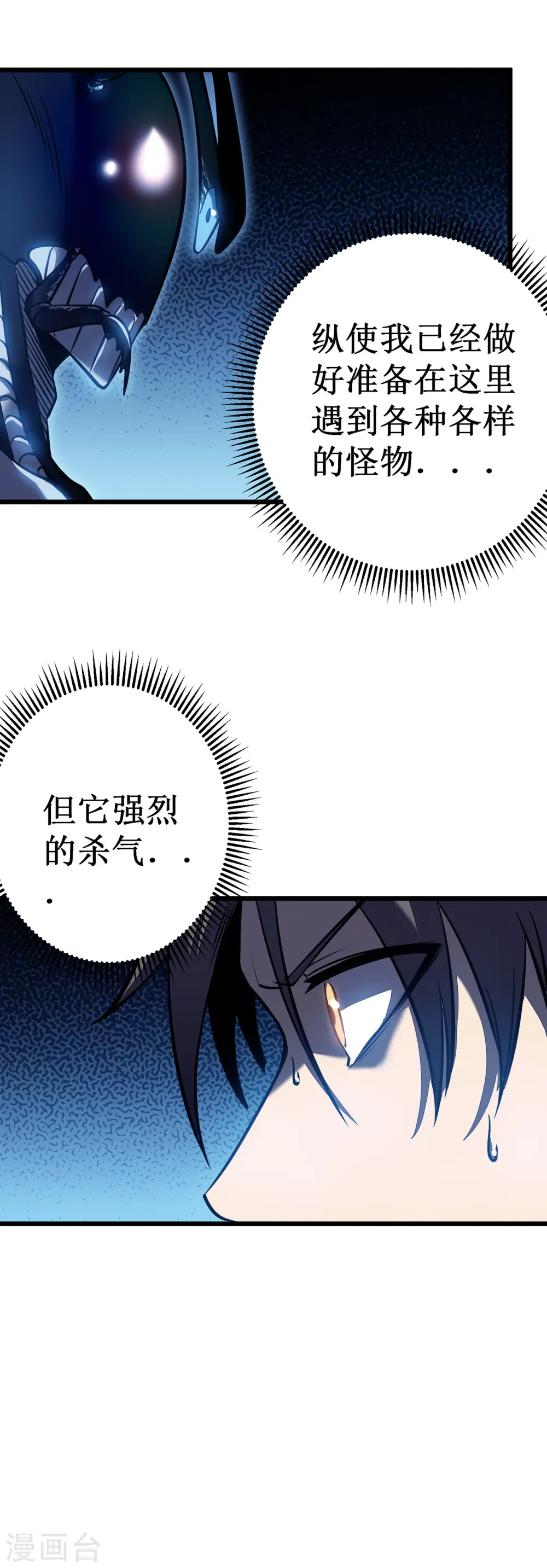 第6话 单方面的游戏28