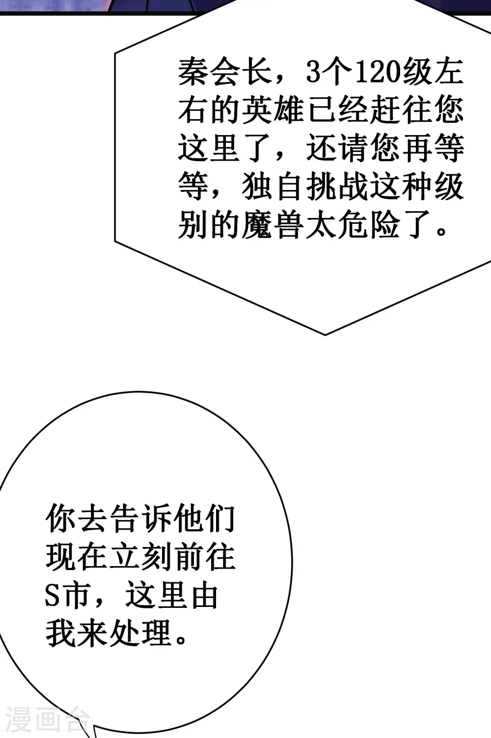 第59话 封印54