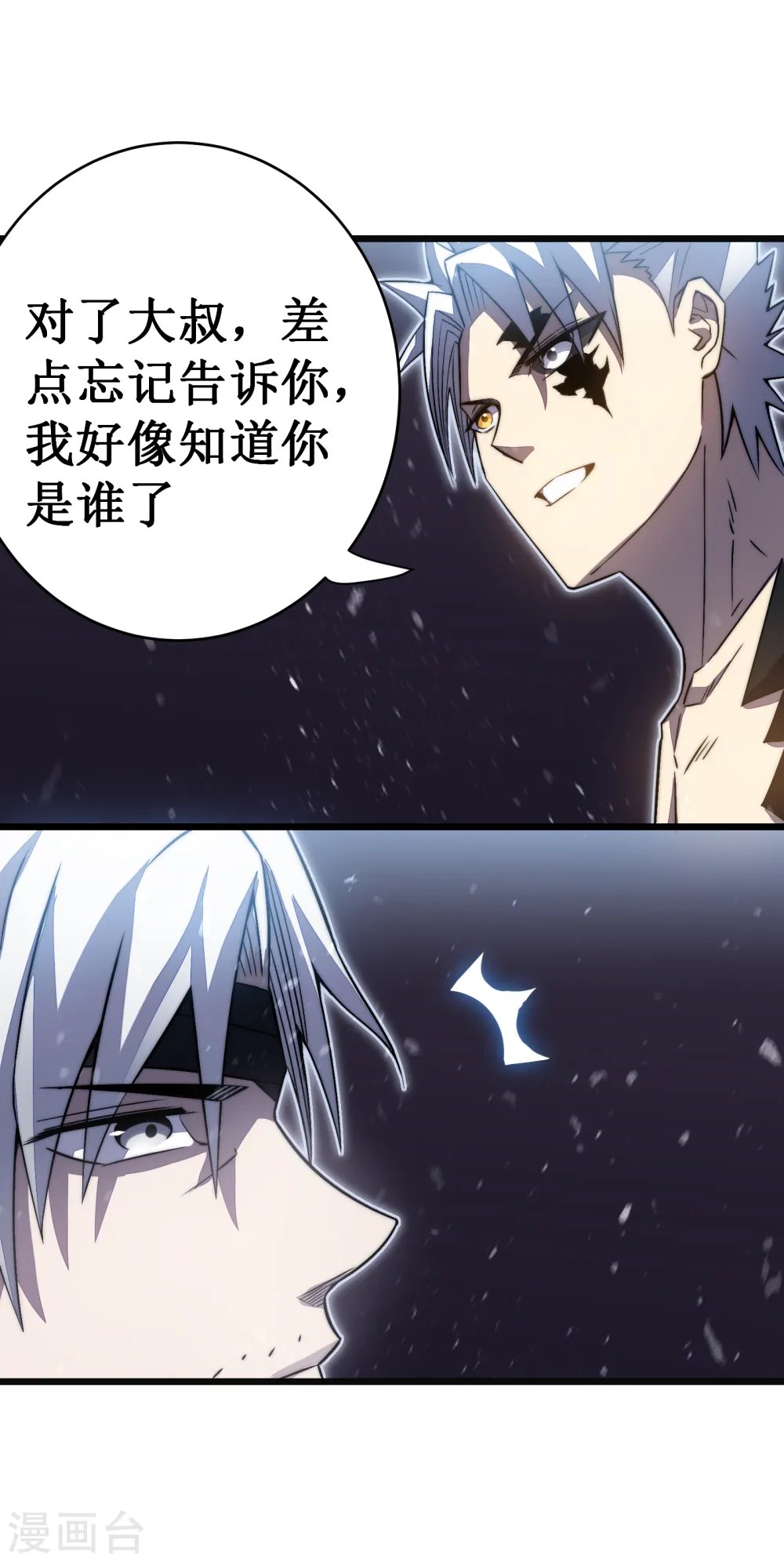 第38话 熟悉的招式44