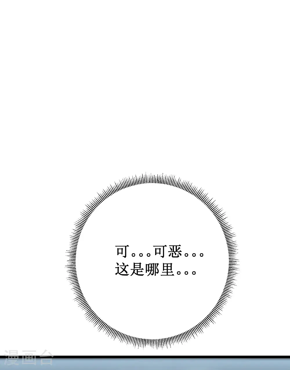 第78话 拉神58