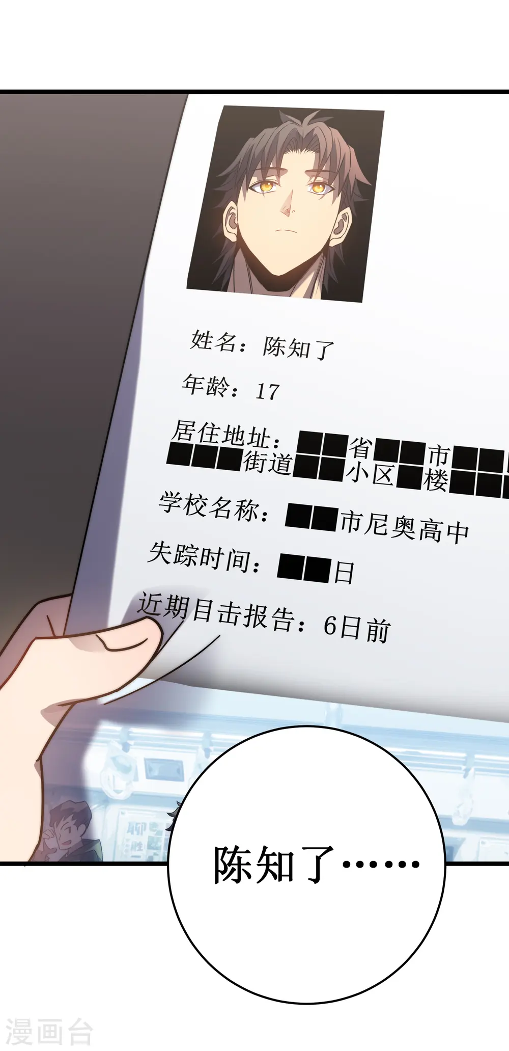 第53话 cosmos57