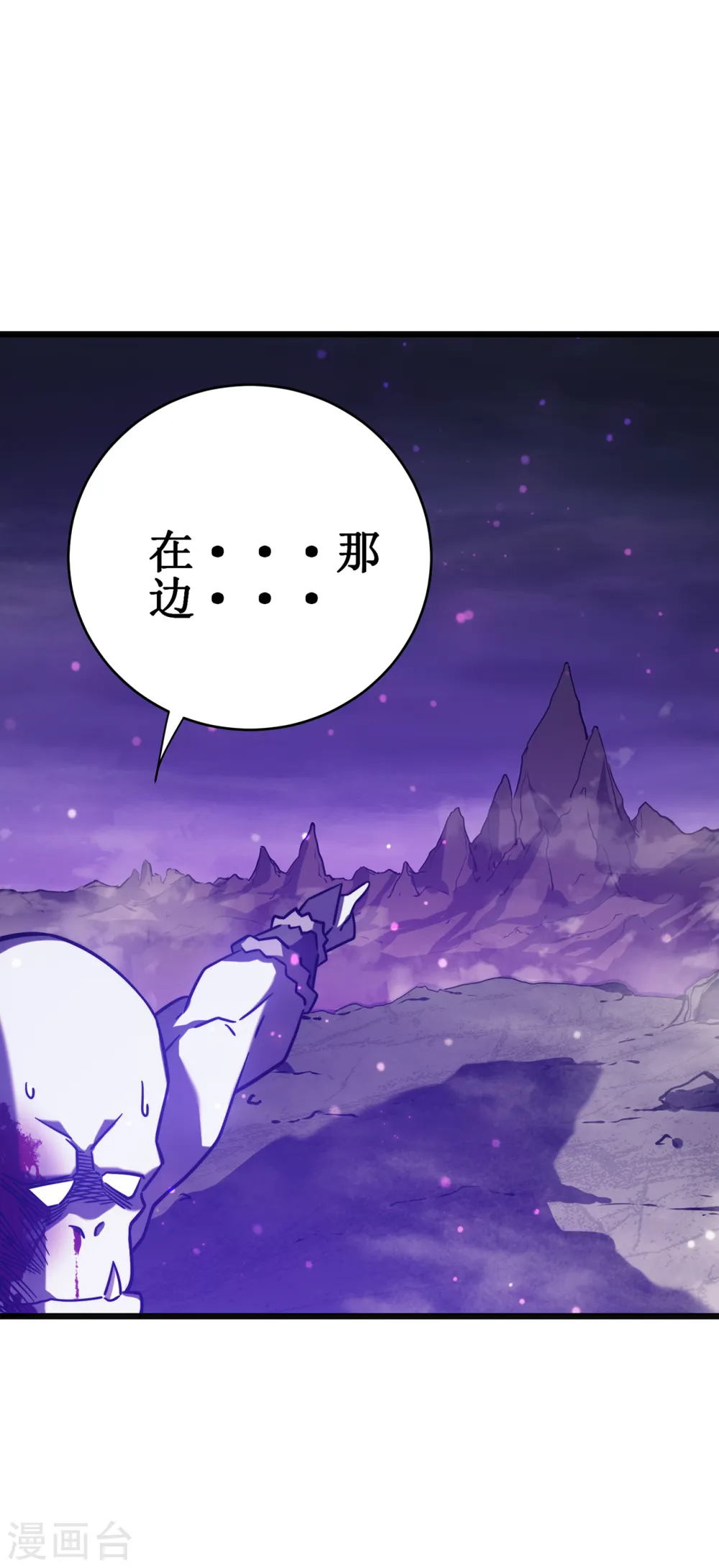 第17话 你竟然是这样的兽人41
