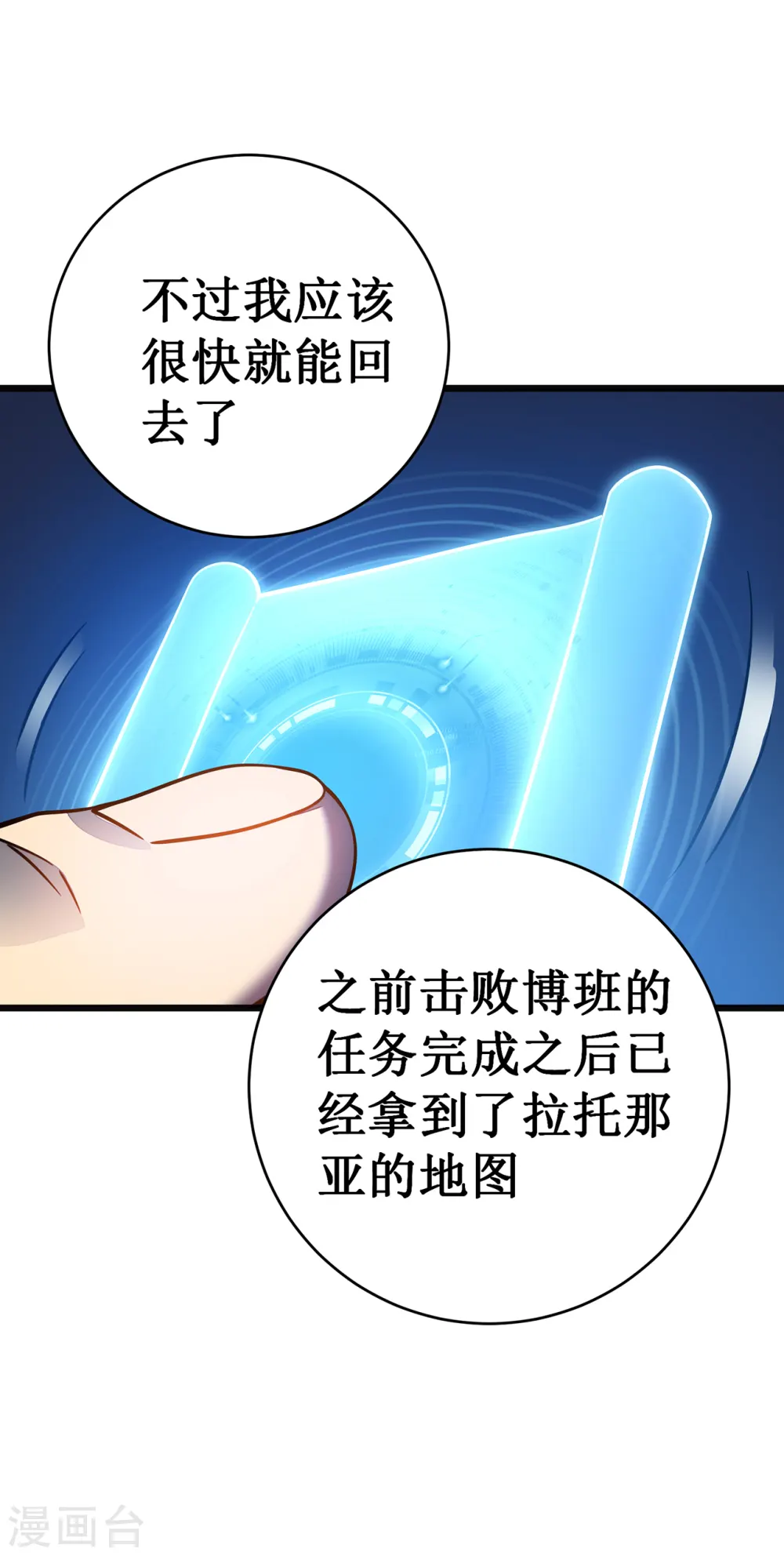 第13话 雷暴将至42