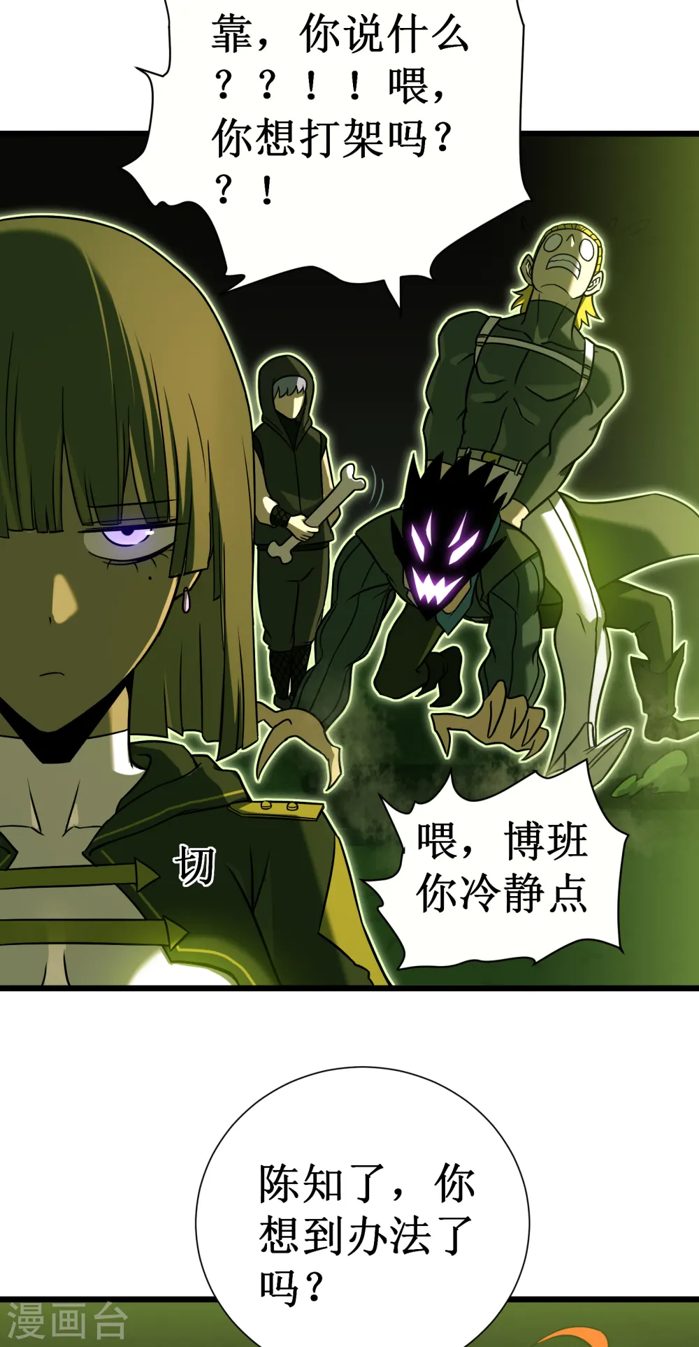 第64话 伪装46