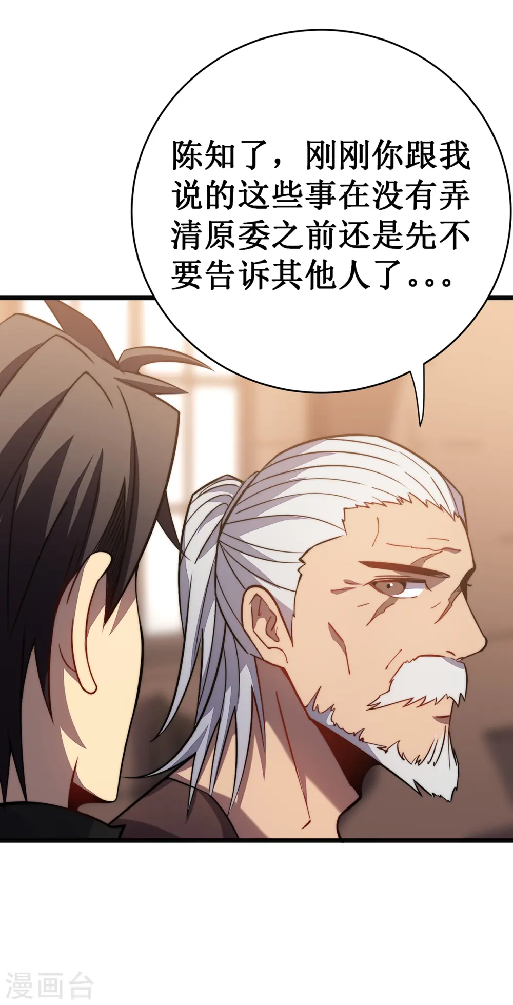 第29话 救世主38